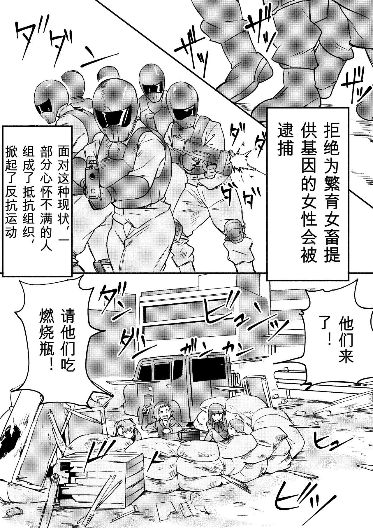 Kajikitetsu Red Tag Episode 1-12 - Image 212