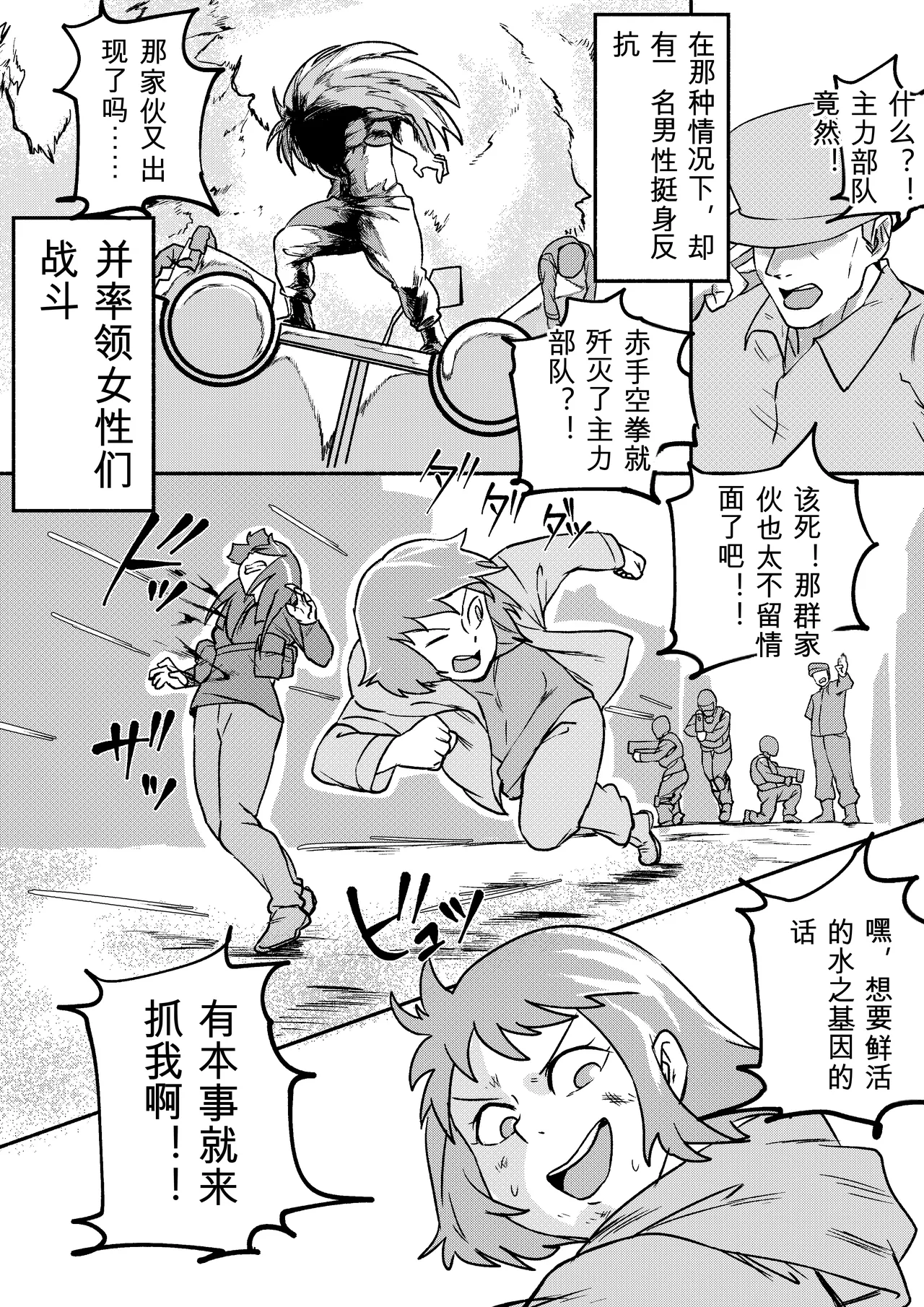 Kajikitetsu Red Tag Episode 1-12 - Image 213