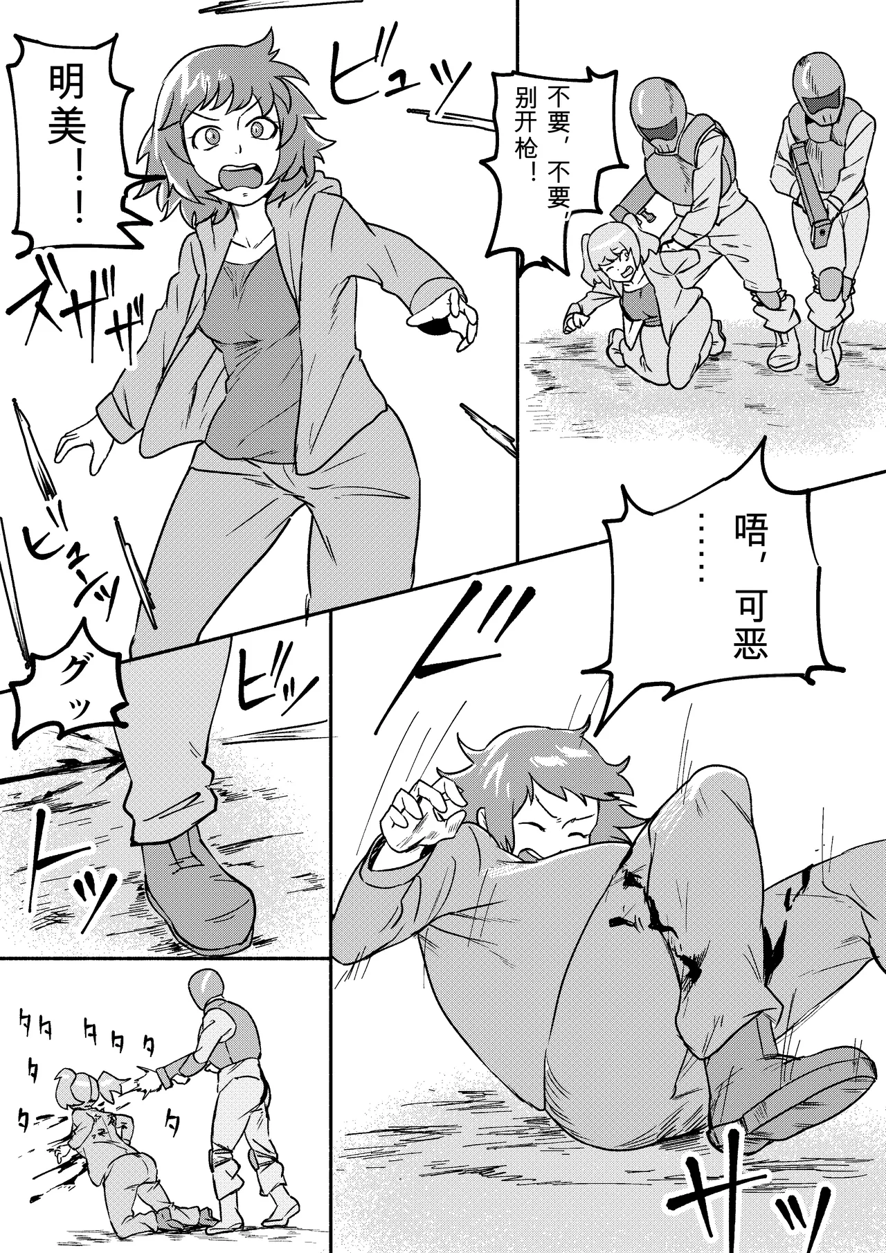 Kajikitetsu Red Tag Episode 1-12 - Image 214