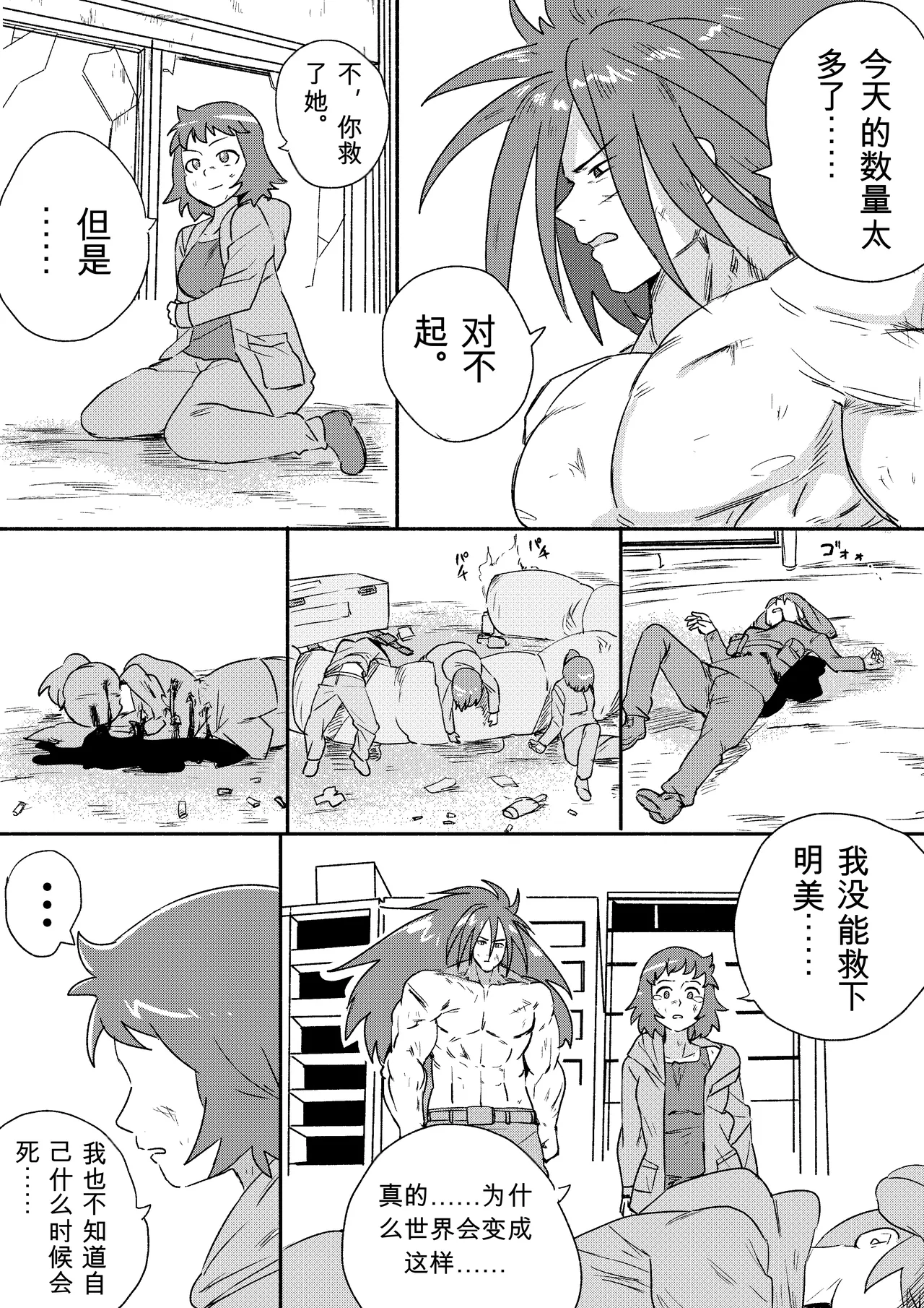Kajikitetsu Red Tag Episode 1-12 - Image 216
