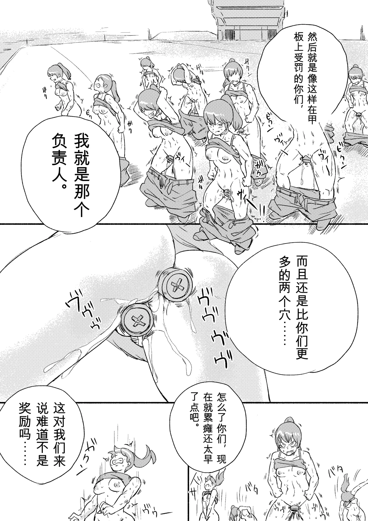 Kajikitetsu Red Tag Episode 1-12 - Image 225