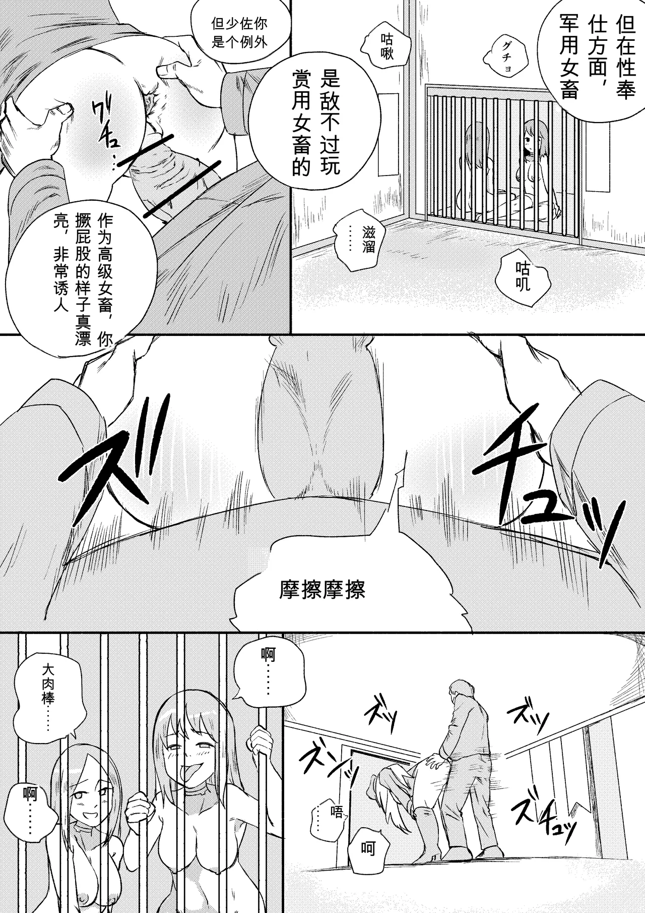 Kajikitetsu Red Tag Episode 1-12 - Image 229
