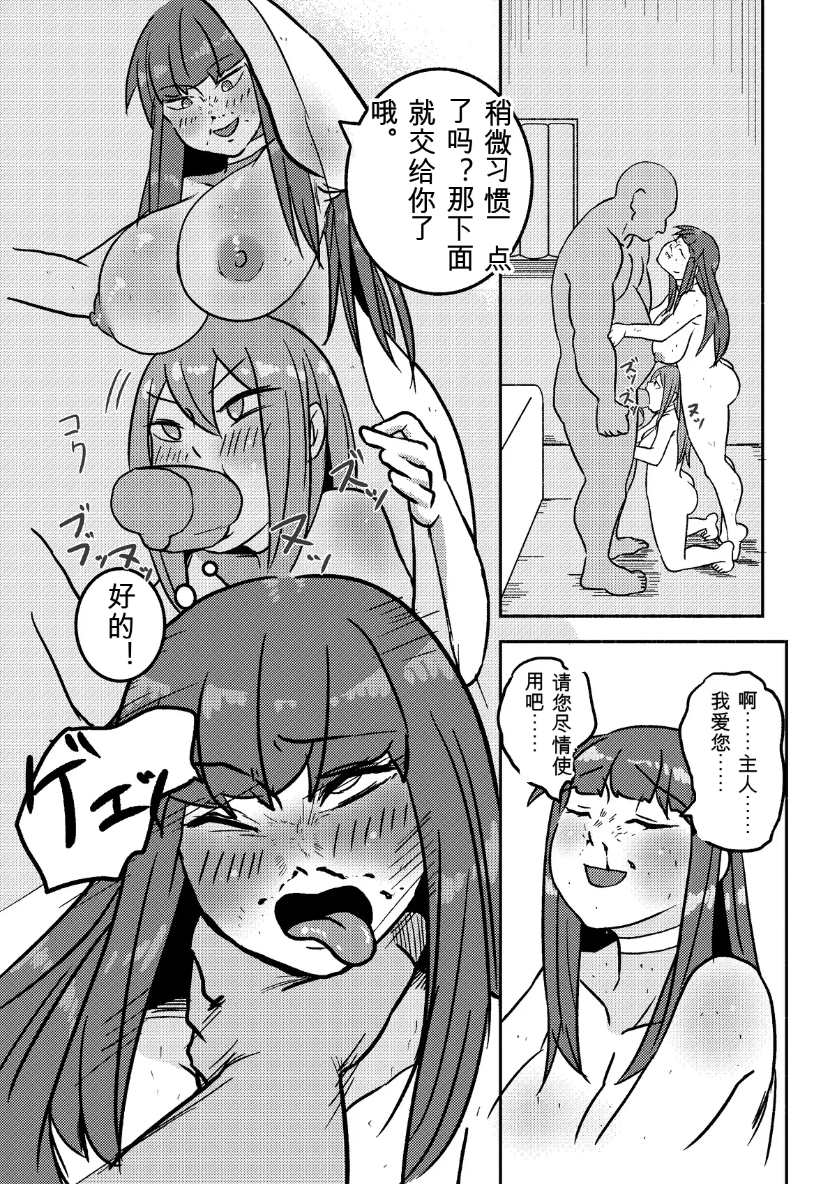 Kajikitetsu Red Tag Episode 1-12 - Image 23