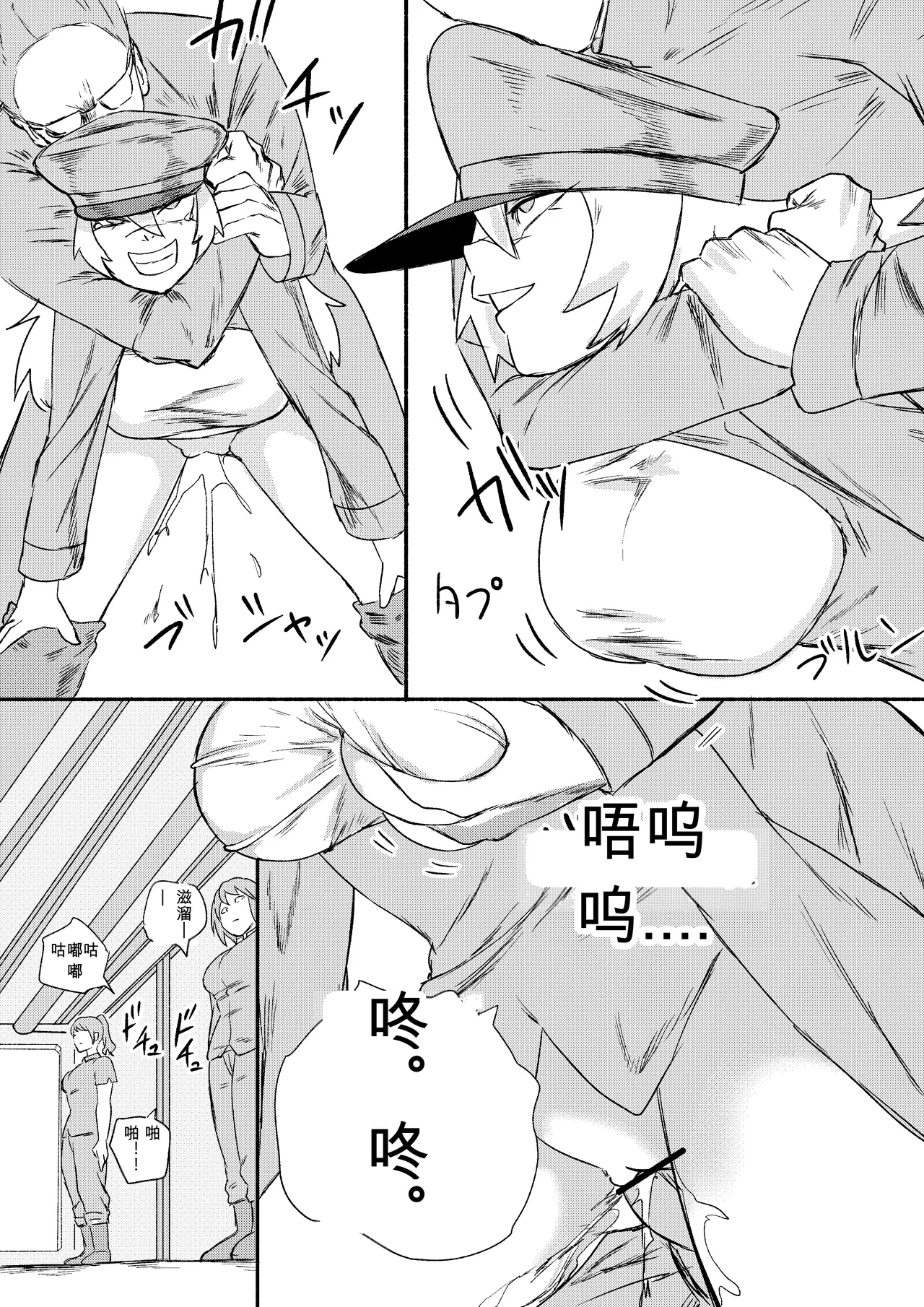 Kajikitetsu Red Tag Episode 1-12 - Image 230