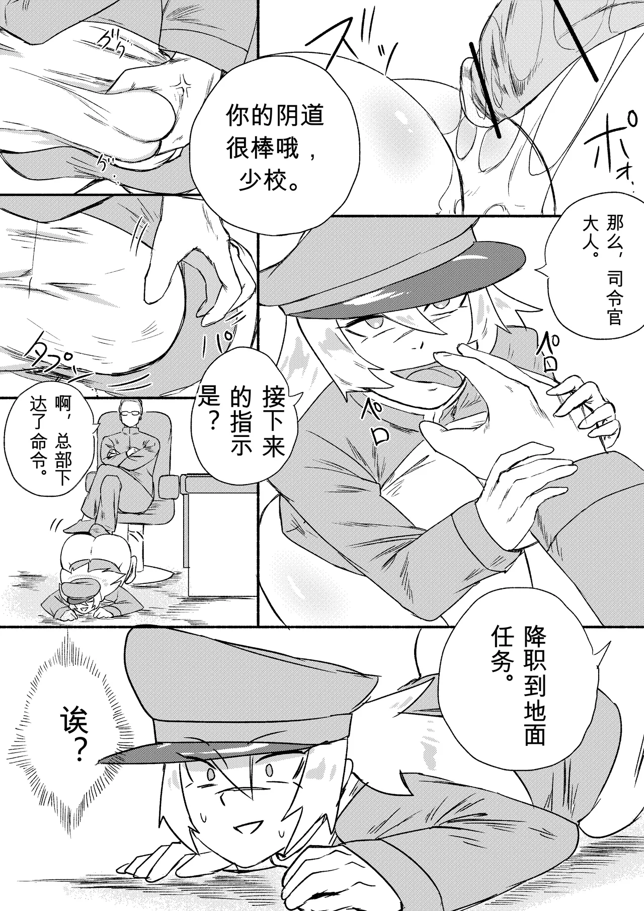 Kajikitetsu Red Tag Episode 1-12 - Image 231