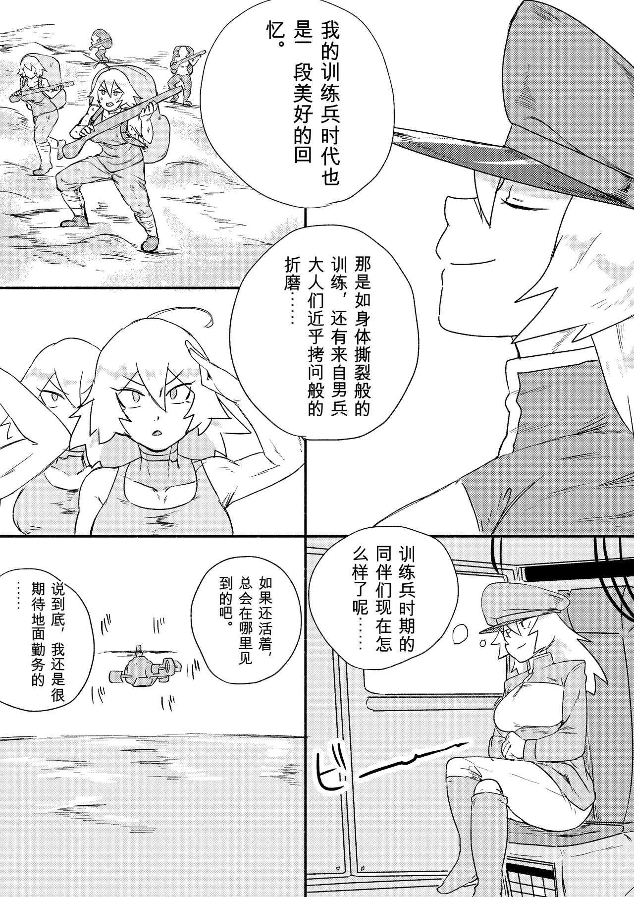 Kajikitetsu Red Tag Episode 1-12 - Image 234