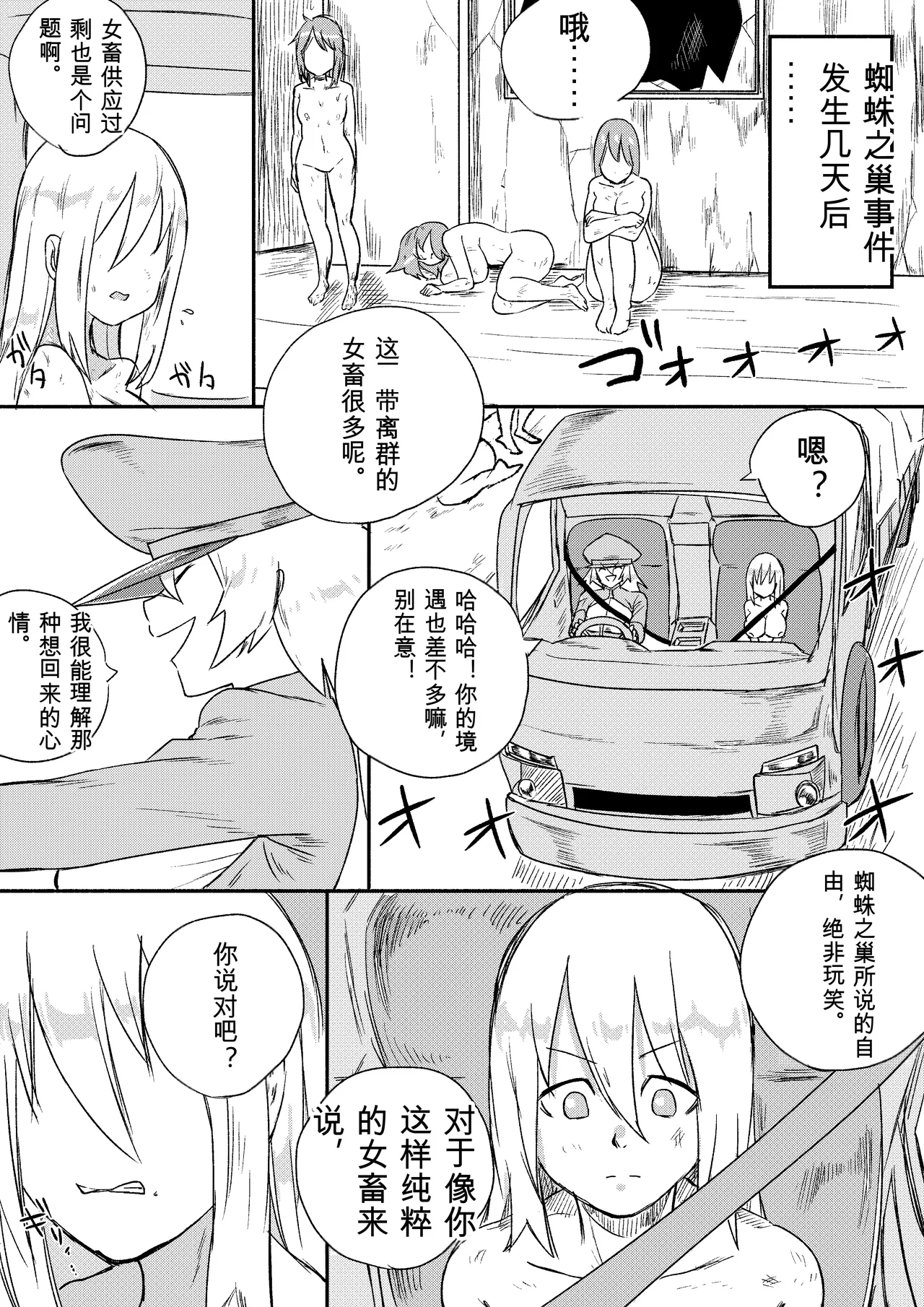 Kajikitetsu Red Tag Episode 1-12 - Image 235