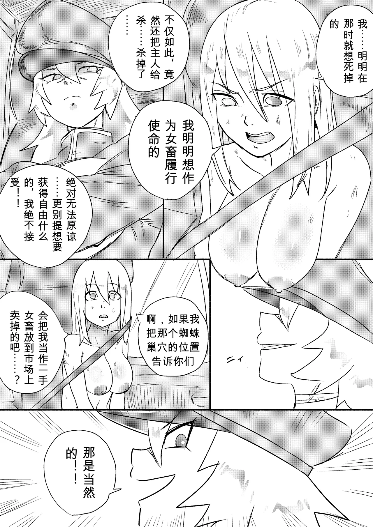 Kajikitetsu Red Tag Episode 1-12 - Image 236