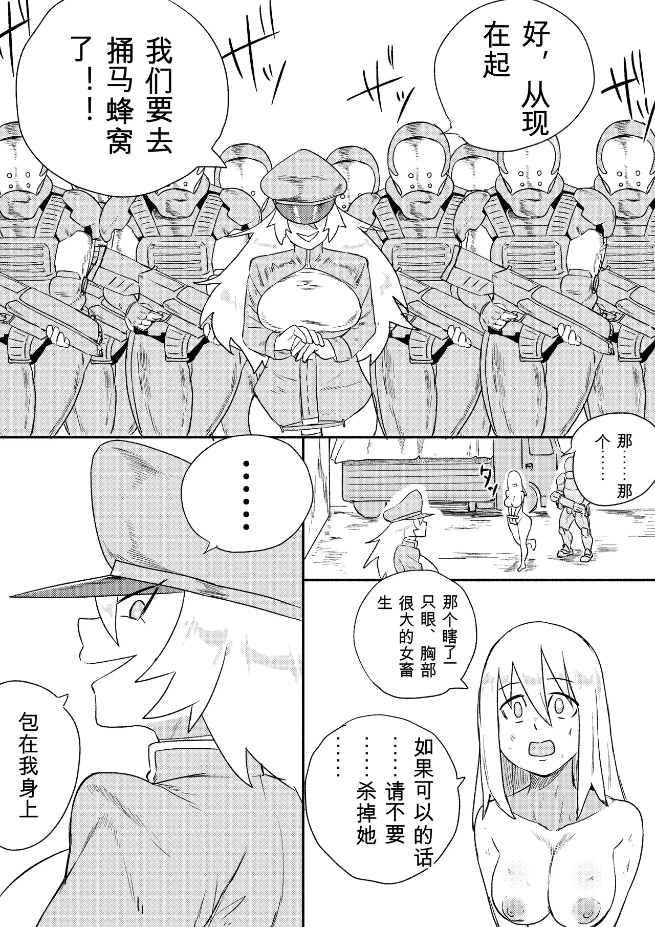 Kajikitetsu Red Tag Episode 1-12 - Image 238