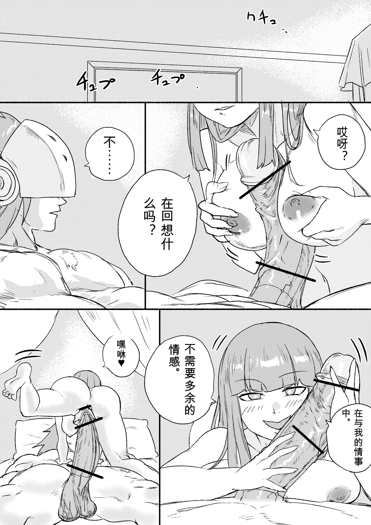 Kajikitetsu Red Tag Episode 1-12 - Image 239