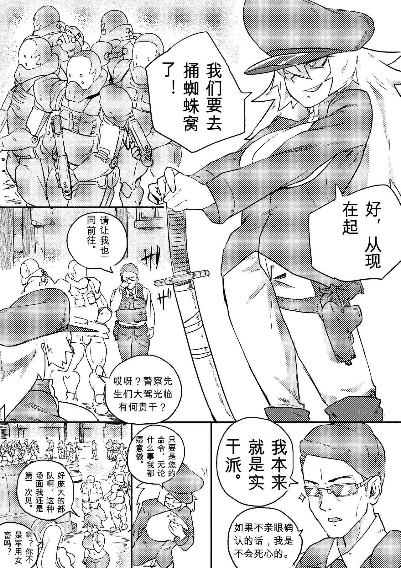 Kajikitetsu Red Tag Episode 1-12 - Image 243