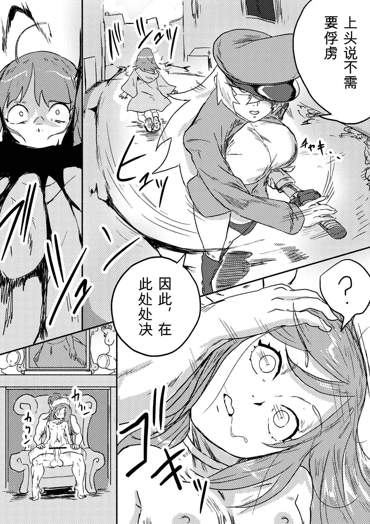 Kajikitetsu Red Tag Episode 1-12 - Image 250