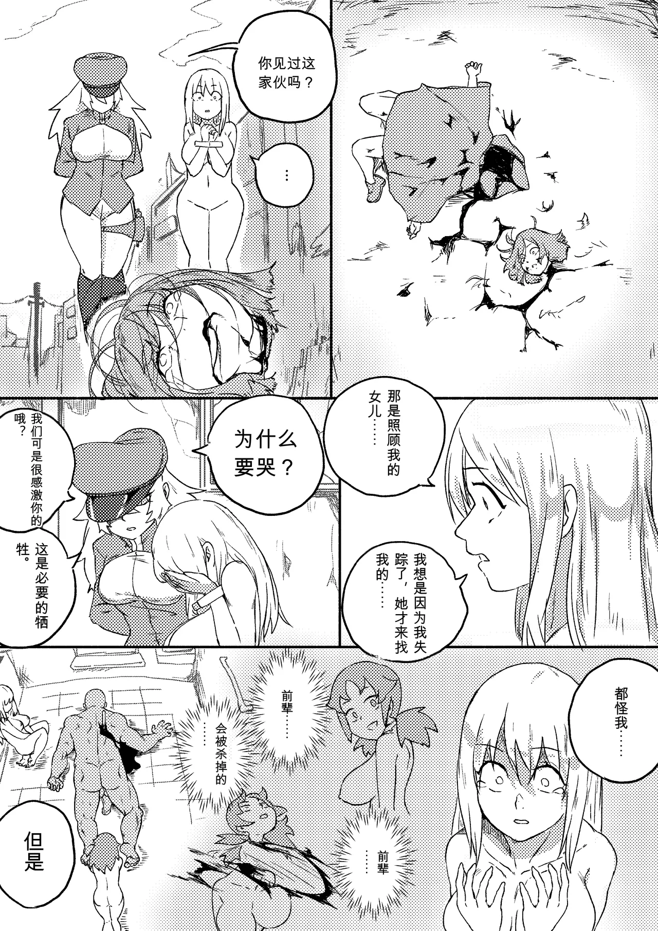 Kajikitetsu Red Tag Episode 1-12 - Image 252