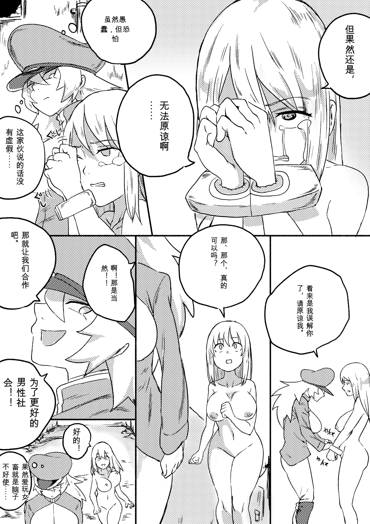 Kajikitetsu Red Tag Episode 1-12 - Image 253