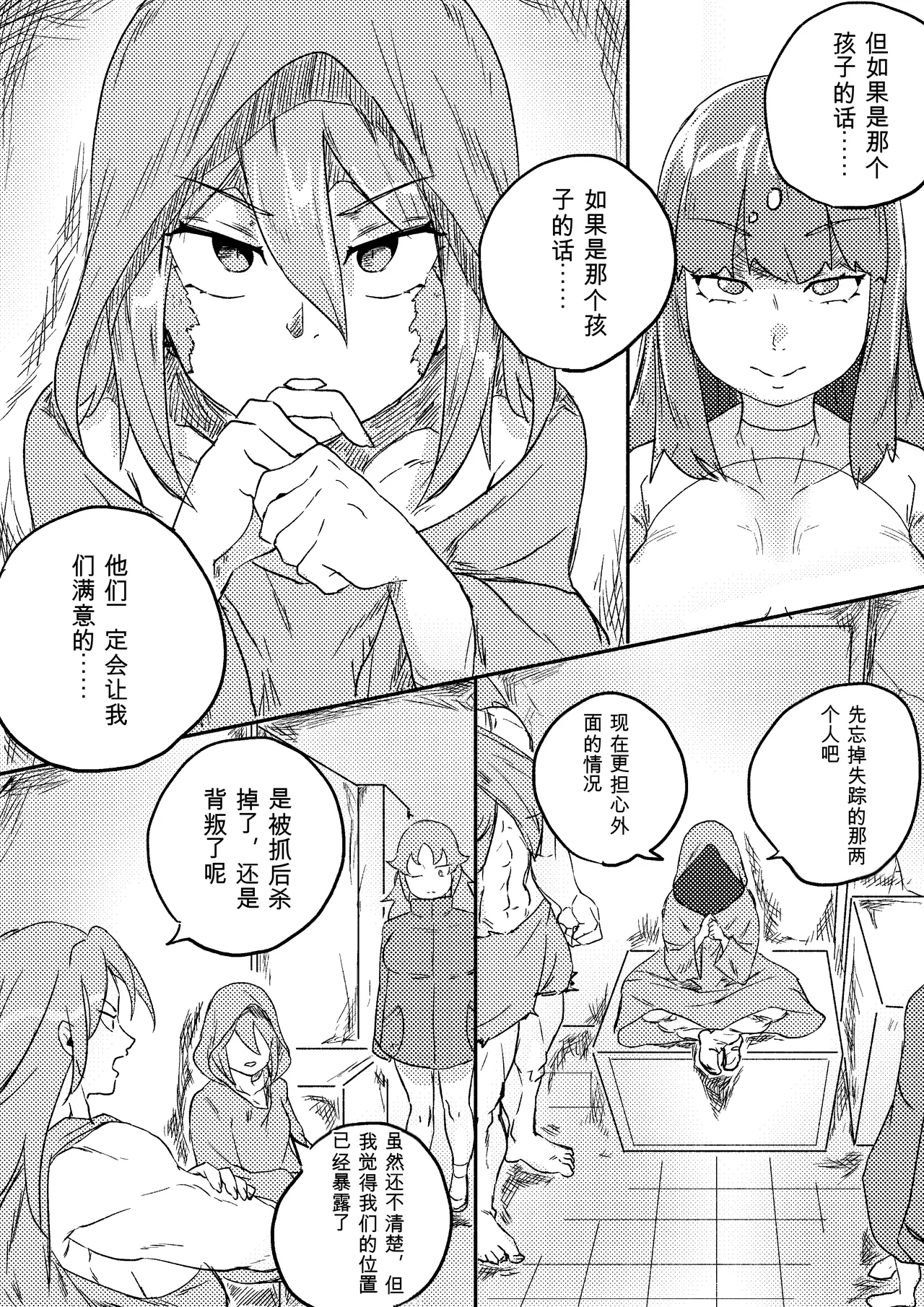 Kajikitetsu Red Tag Episode 1-12 - Image 255