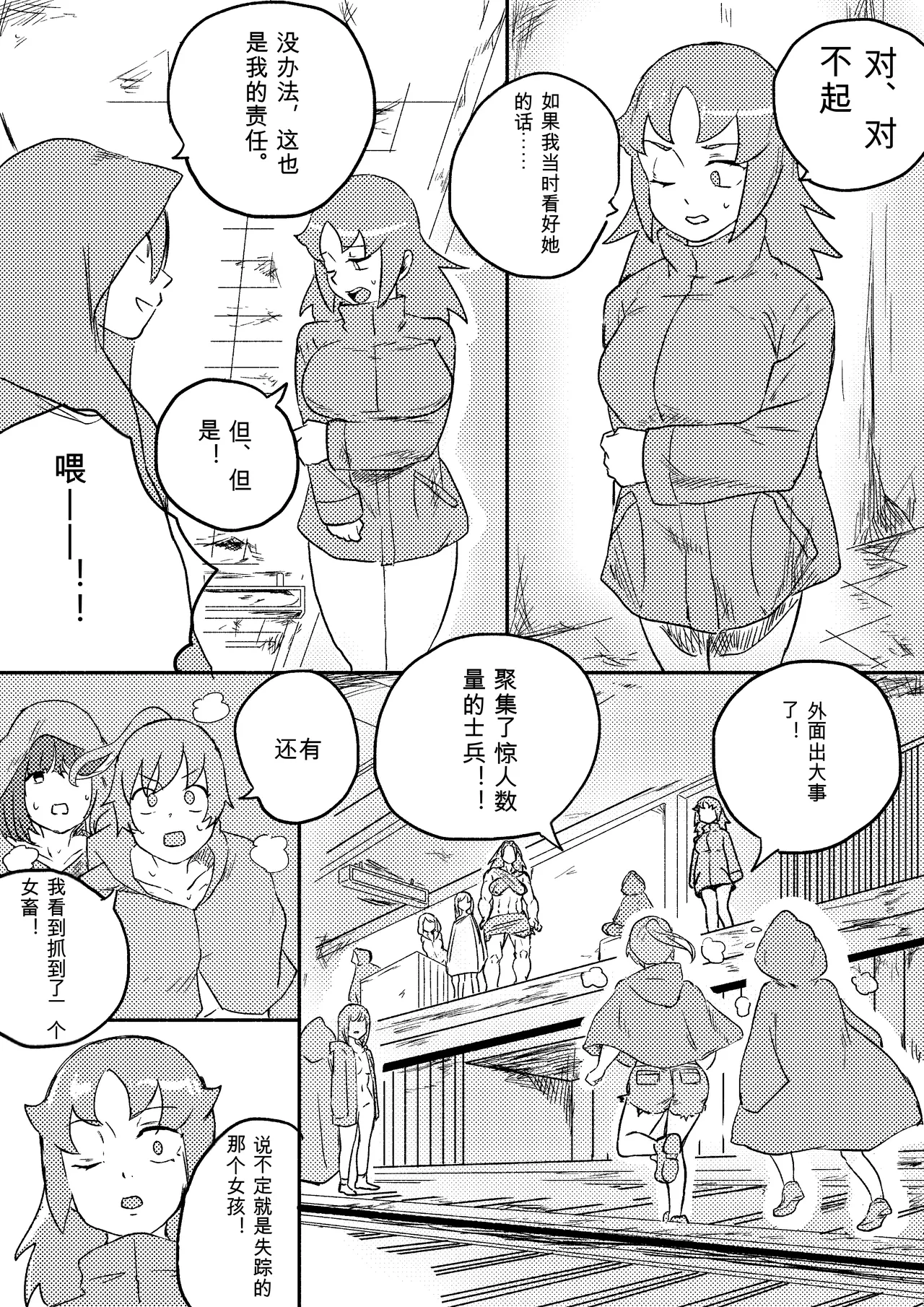 Kajikitetsu Red Tag Episode 1-12 - Image 256