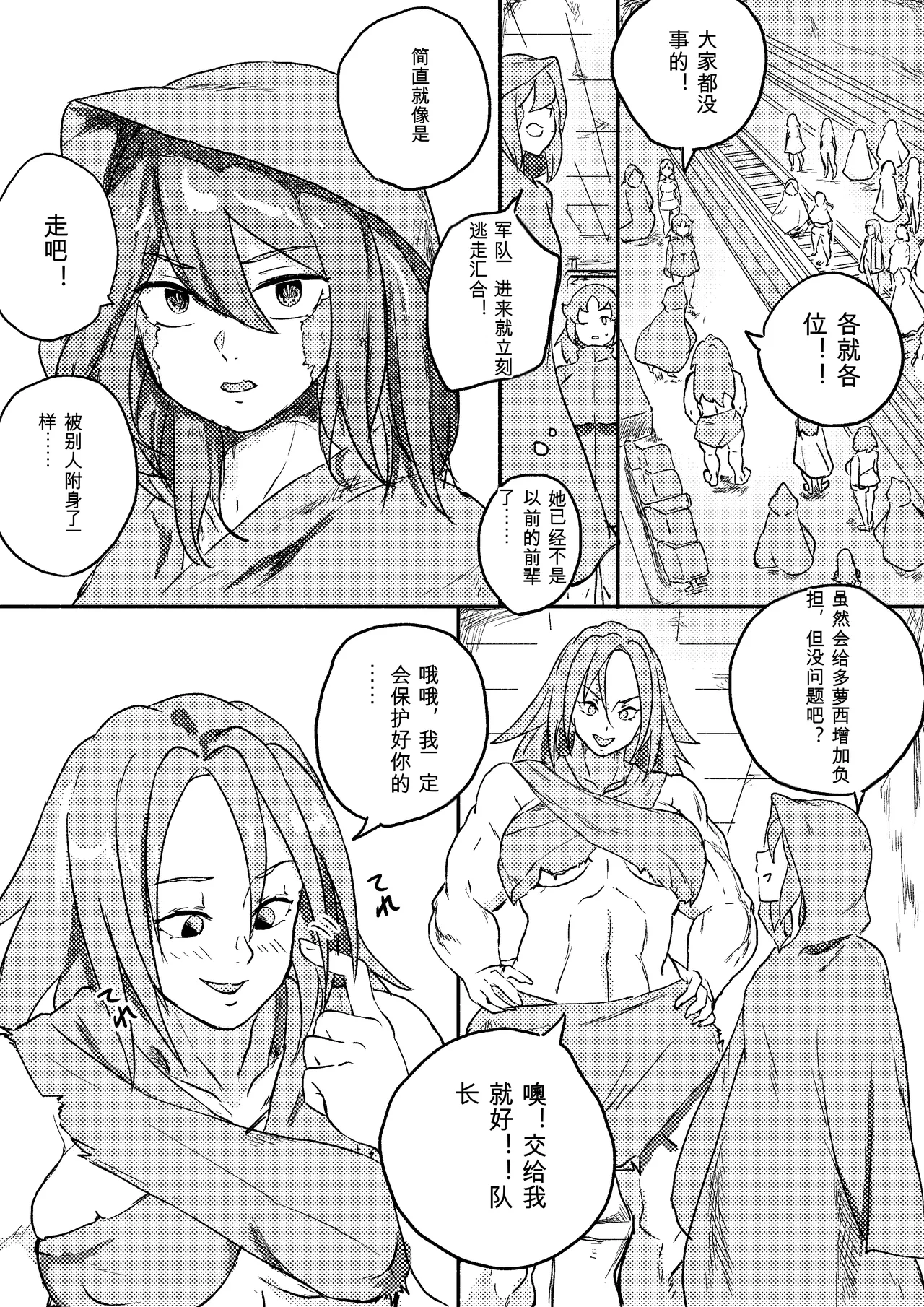 Kajikitetsu Red Tag Episode 1-12 - Image 257