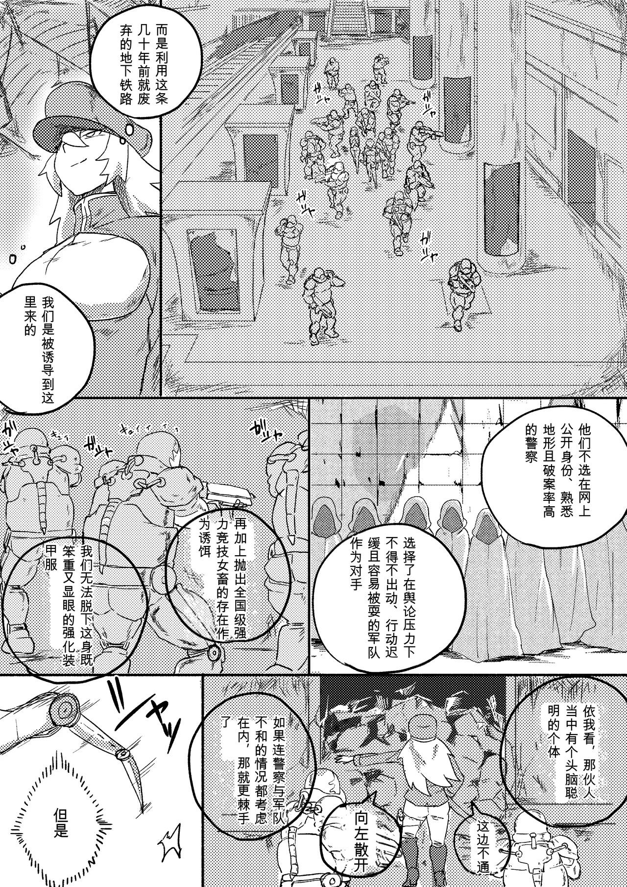 Kajikitetsu Red Tag Episode 1-12 - Image 258