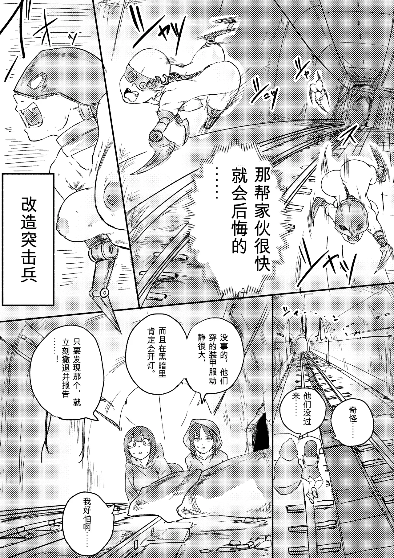 Kajikitetsu Red Tag Episode 1-12 - Image 259