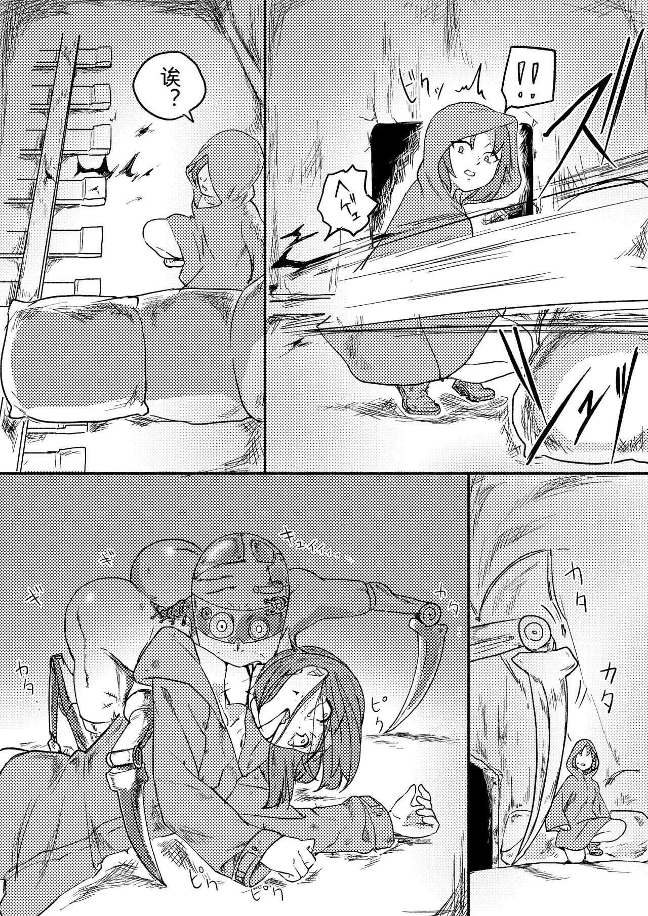 Kajikitetsu Red Tag Episode 1-12 - Image 260