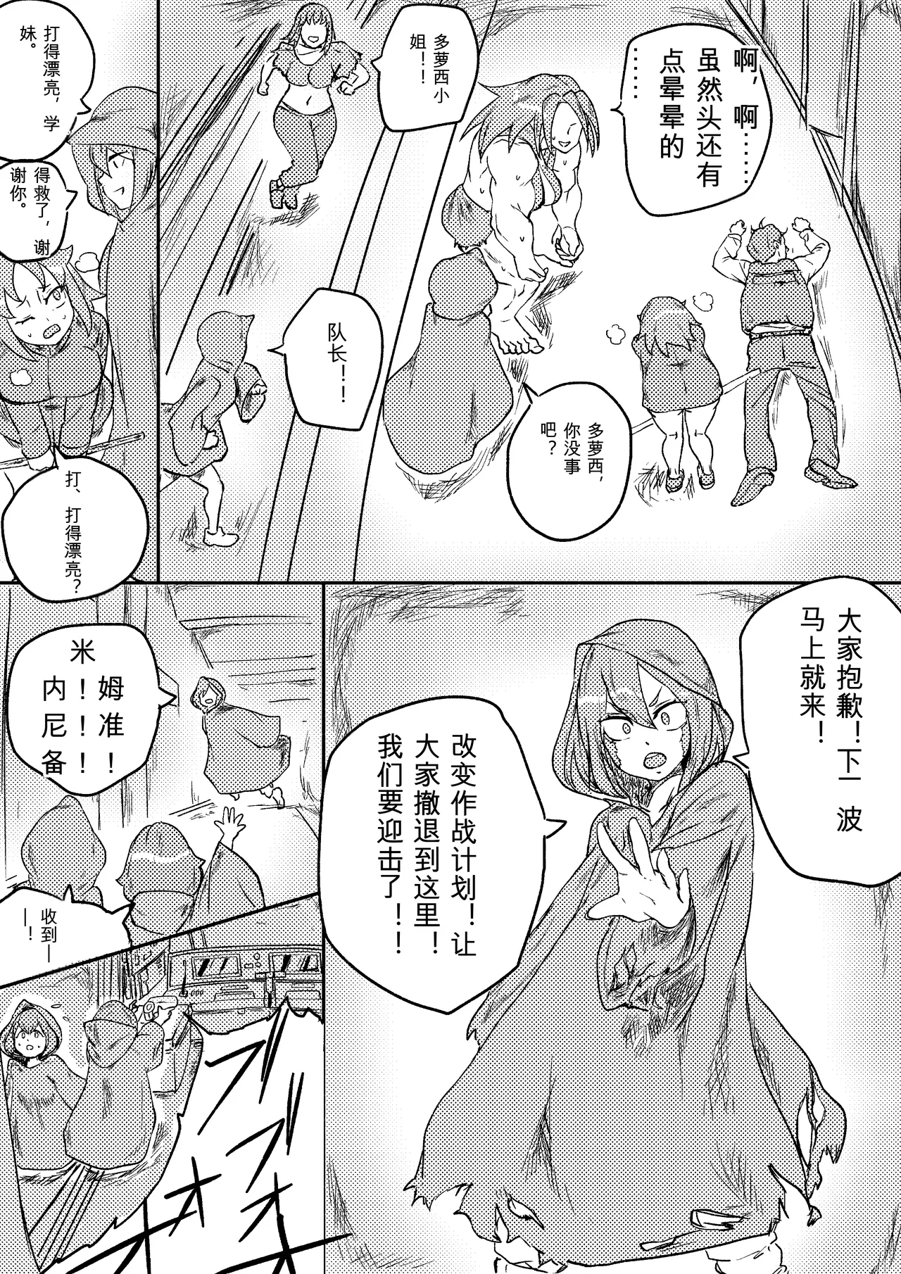 Kajikitetsu Red Tag Episode 1-12 - Image 268