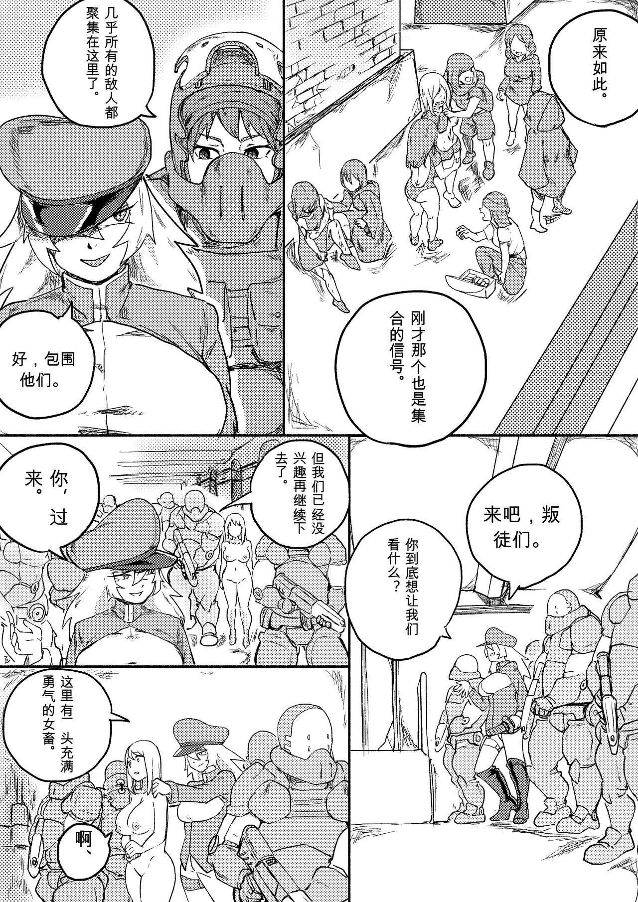 Kajikitetsu Red Tag Episode 1-12 - Image 270