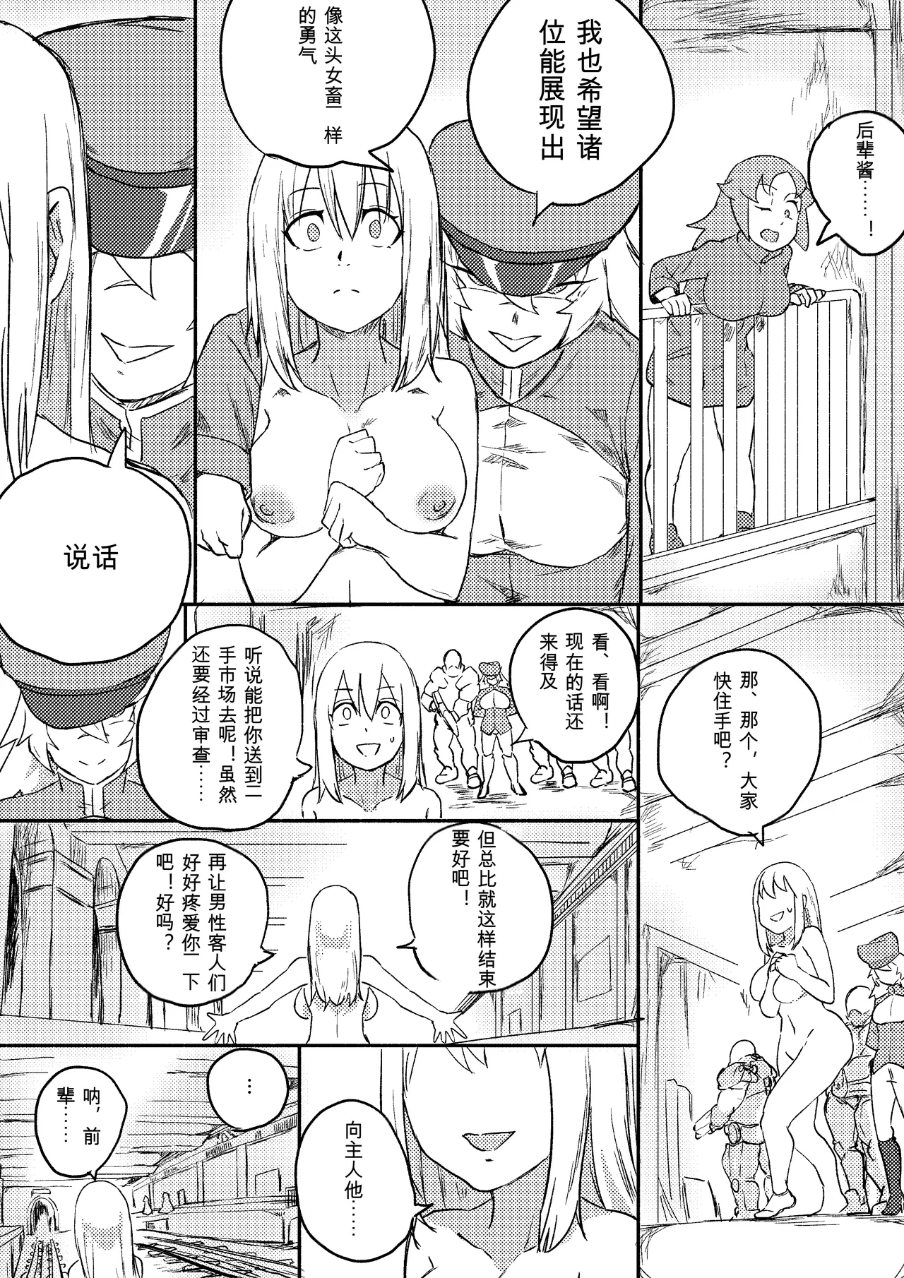 Kajikitetsu Red Tag Episode 1-12 - Image 271