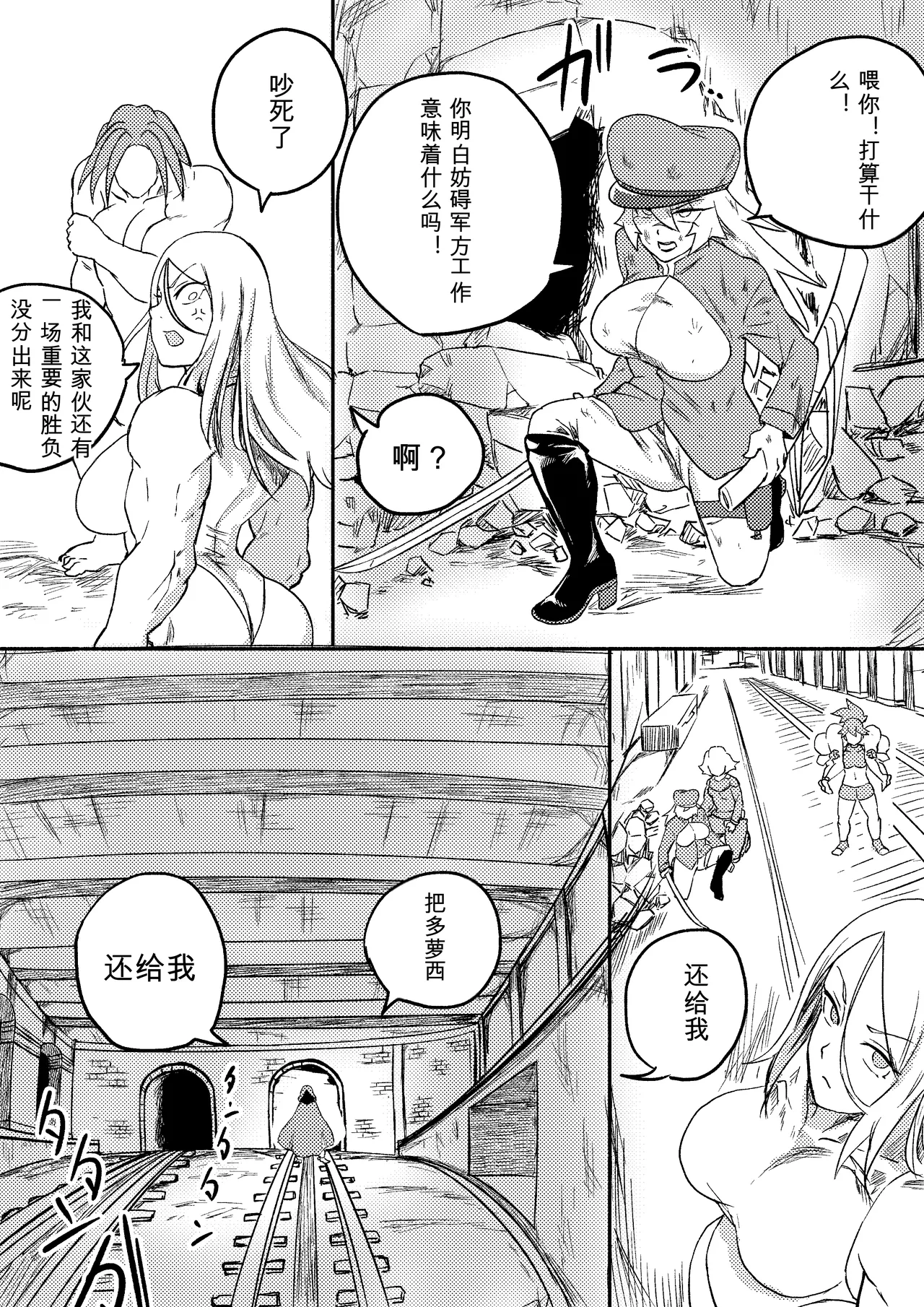 Kajikitetsu Red Tag Episode 1-12 - Image 282