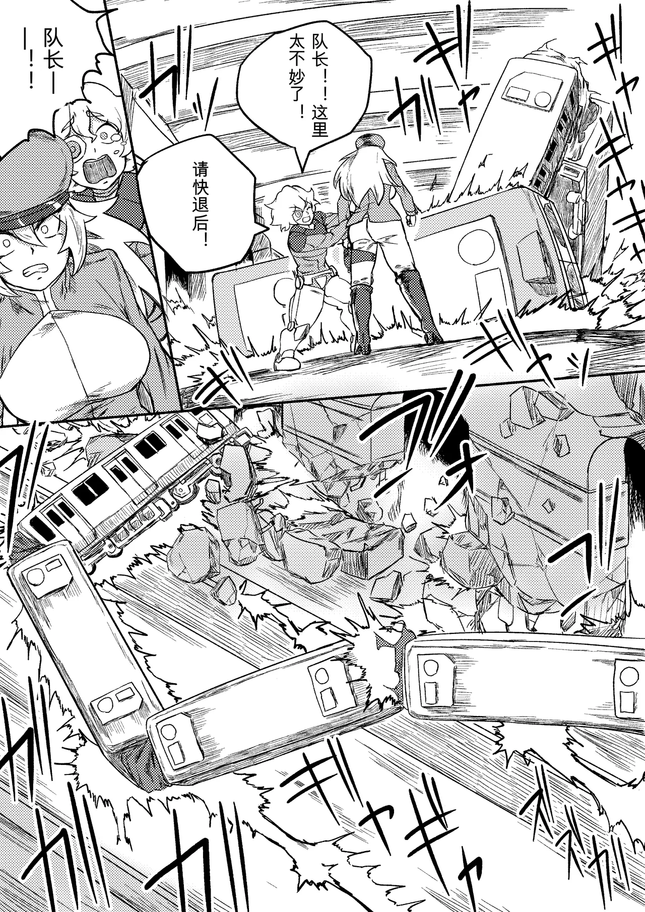 Kajikitetsu Red Tag Episode 1-12 - Image 286