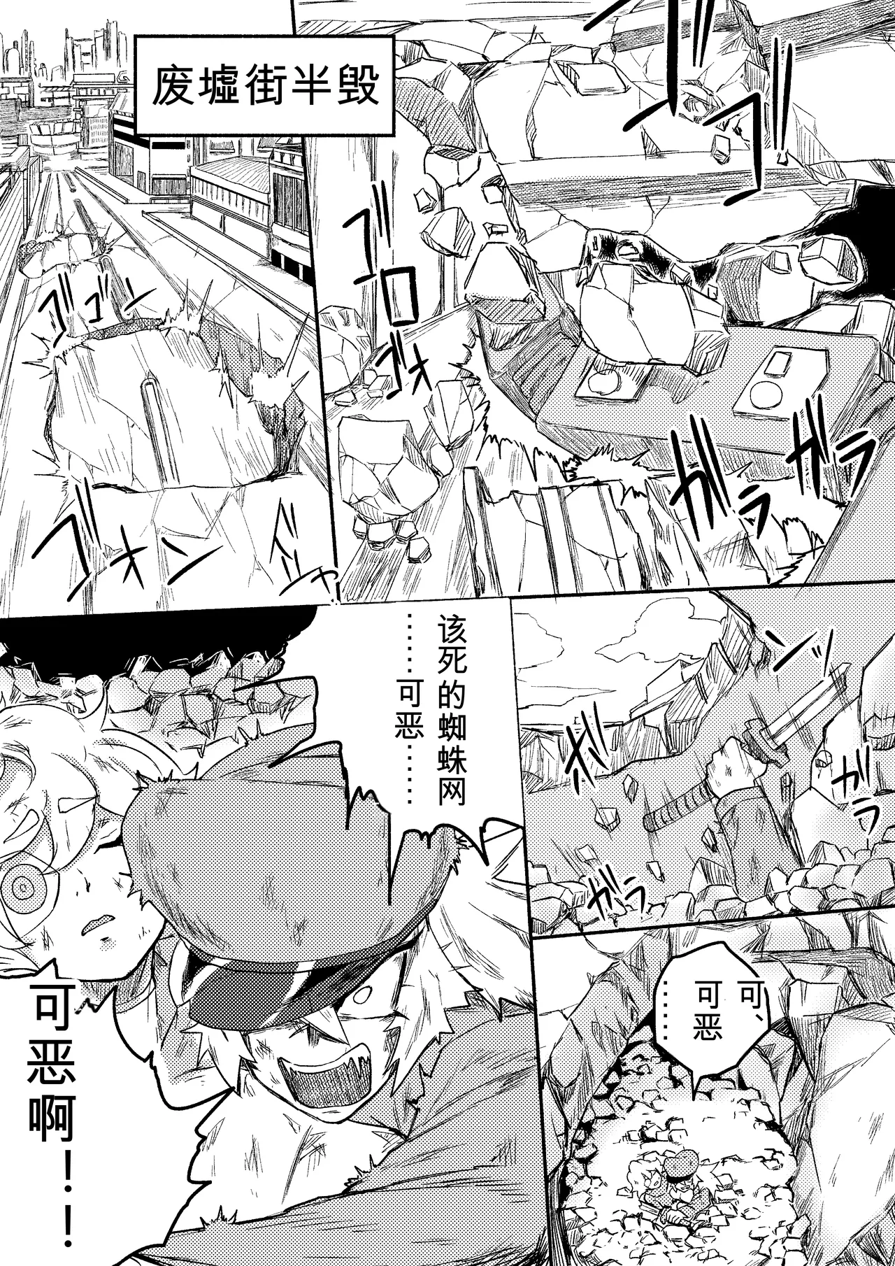Kajikitetsu Red Tag Episode 1-12 - Image 287