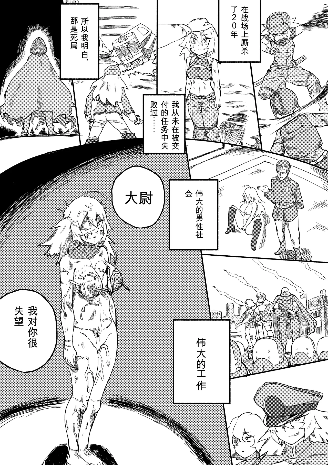 Kajikitetsu Red Tag Episode 1-12 - Image 288