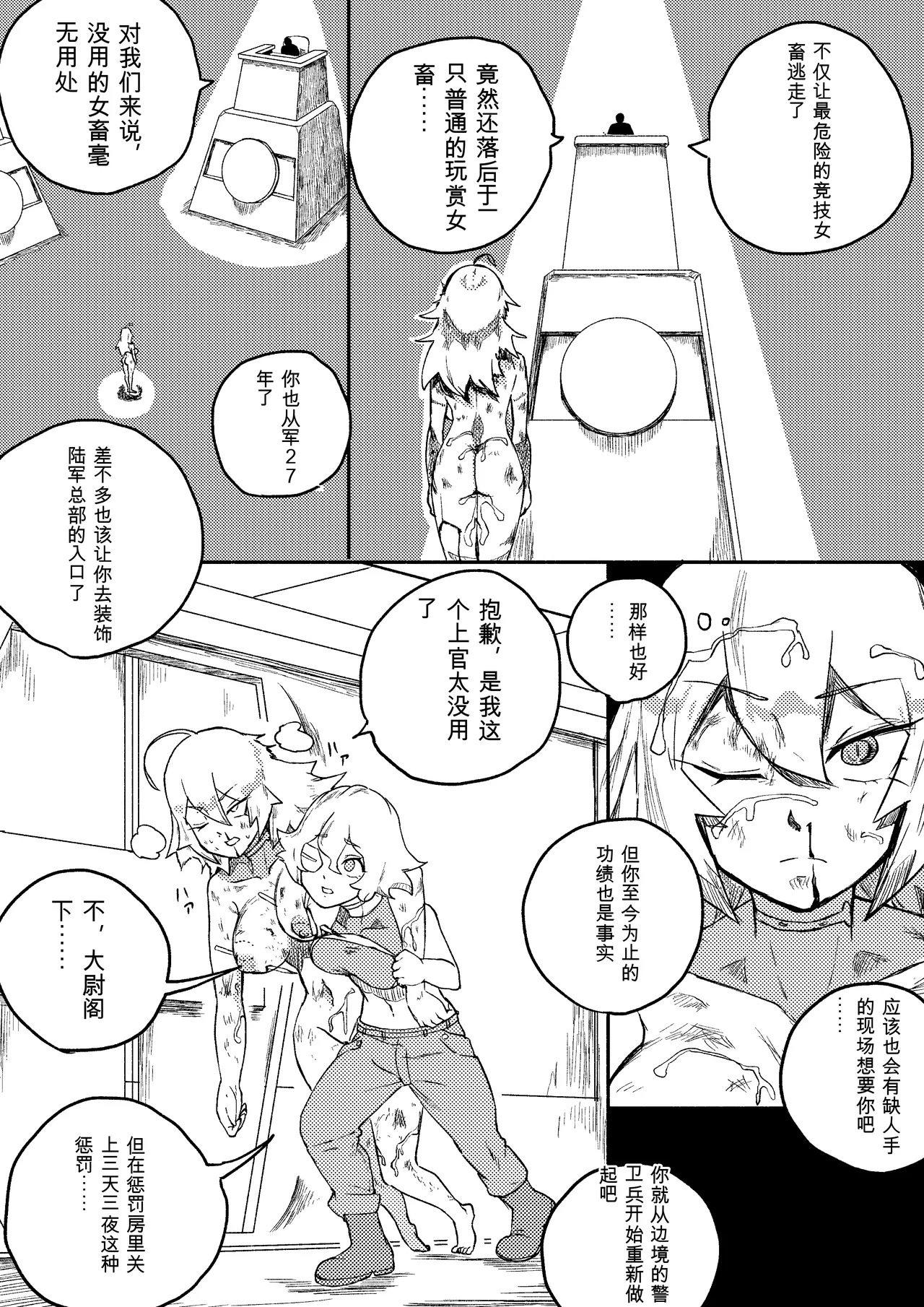 Kajikitetsu Red Tag Episode 1-12 - Image 289