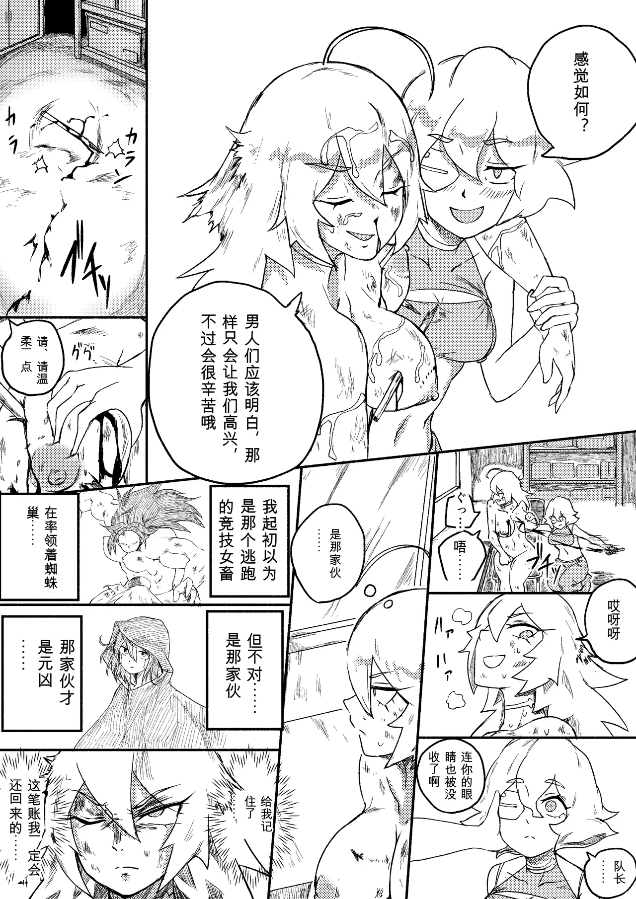 Kajikitetsu Red Tag Episode 1-12 - Image 290