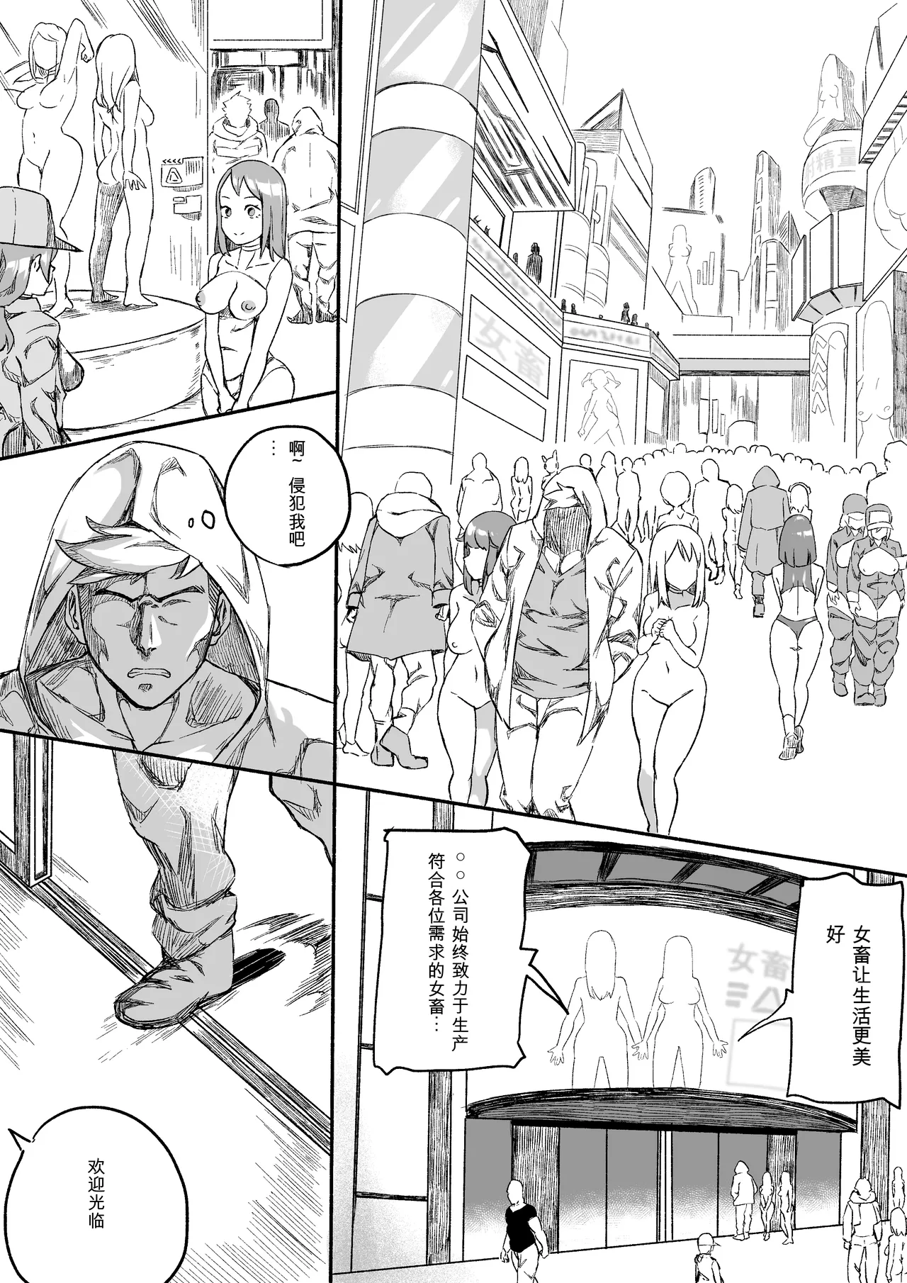 Kajikitetsu Red Tag Episode 1-12 - Image 298