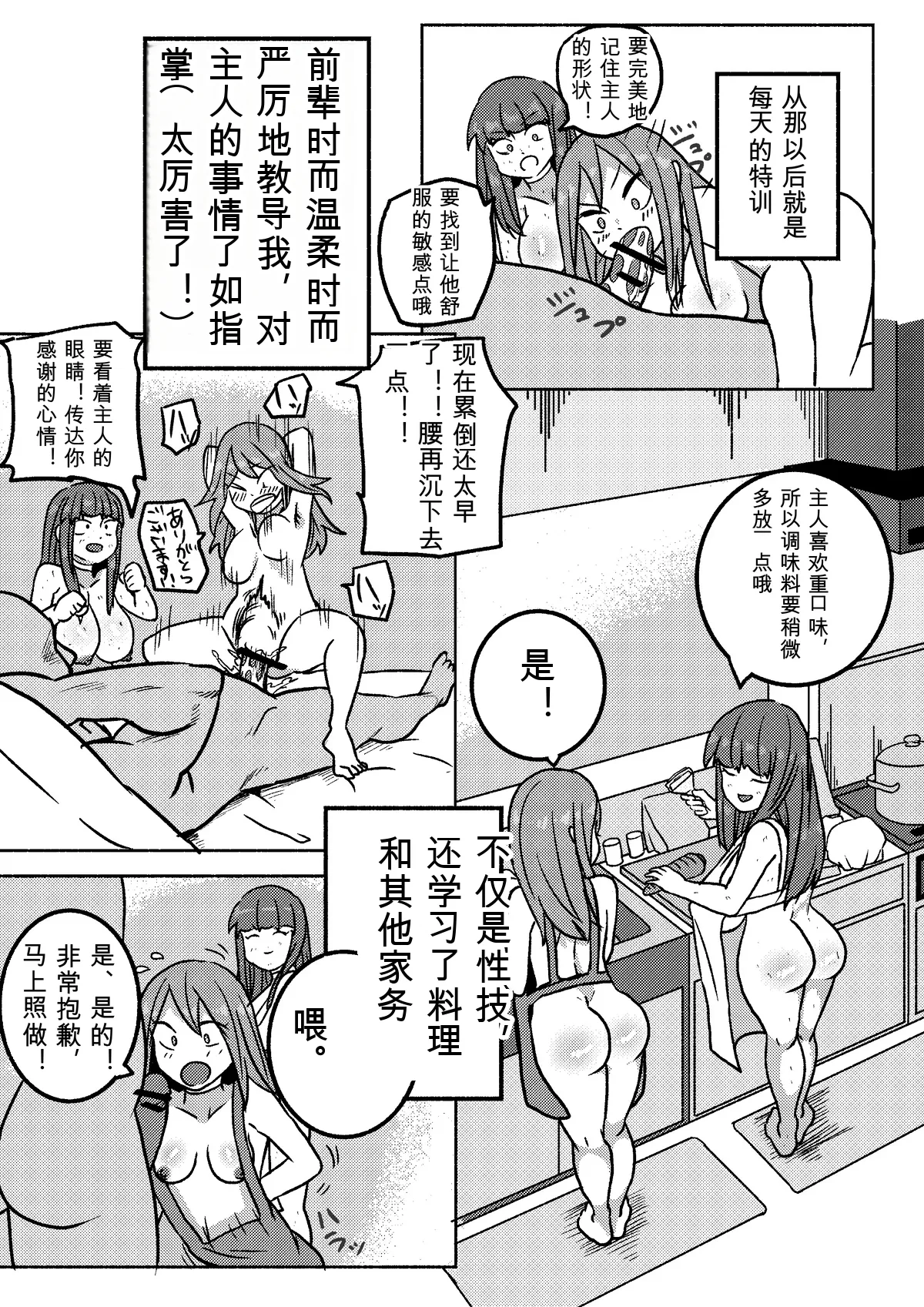 Kajikitetsu Red Tag Episode 1-12 - Image 30