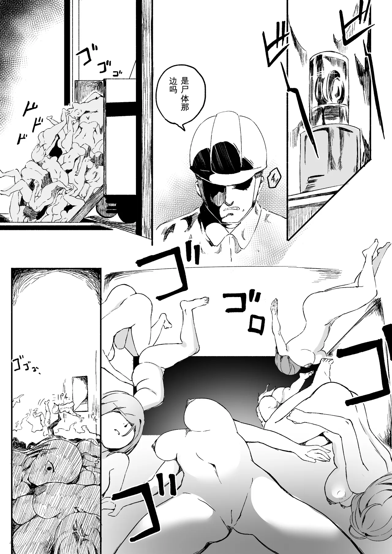 Kajikitetsu Red Tag Episode 1-12 - Image 308