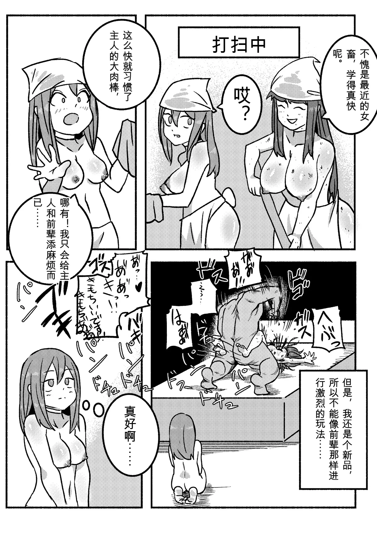 Kajikitetsu Red Tag Episode 1-12 - Image 31