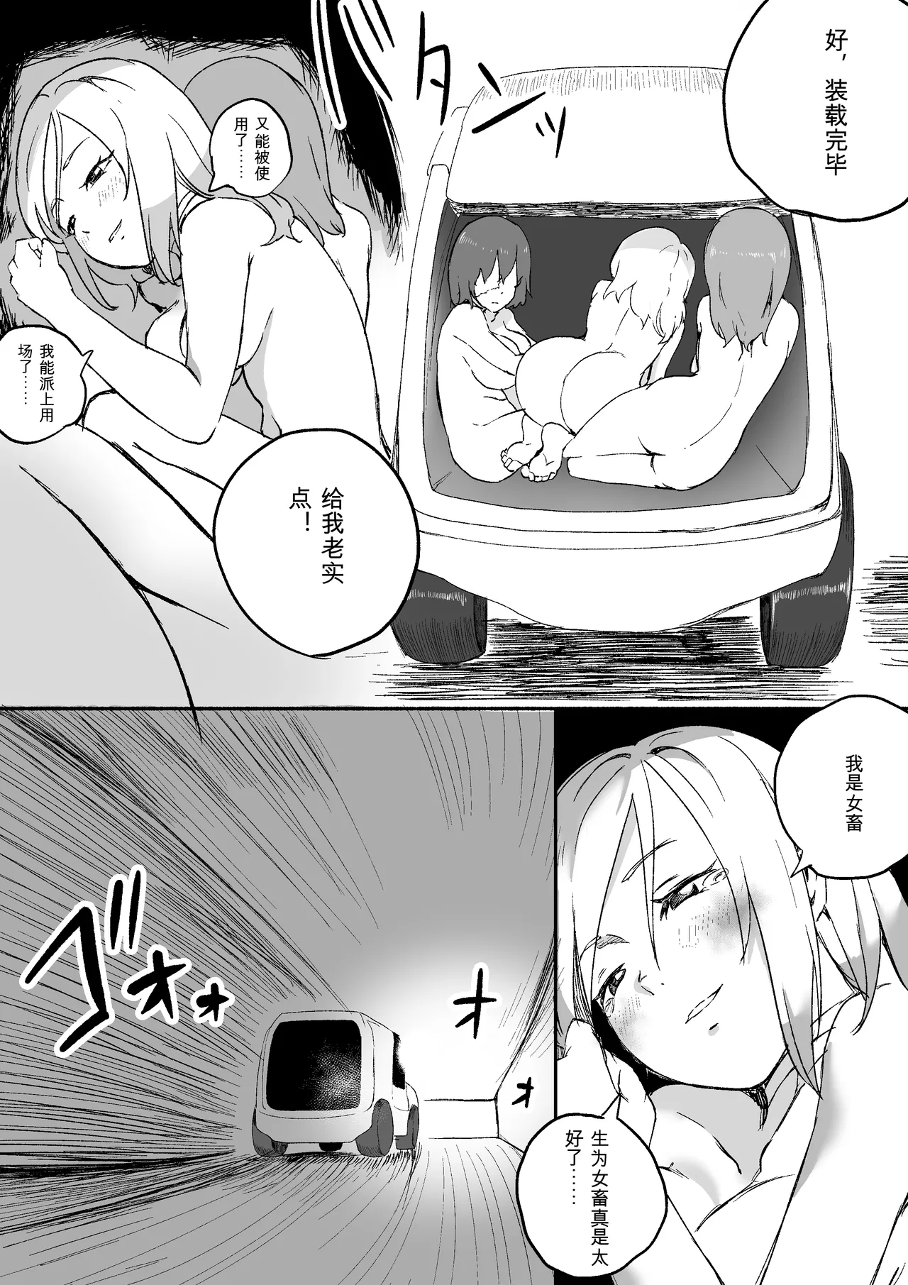 Kajikitetsu Red Tag Episode 1-12 - Image 313