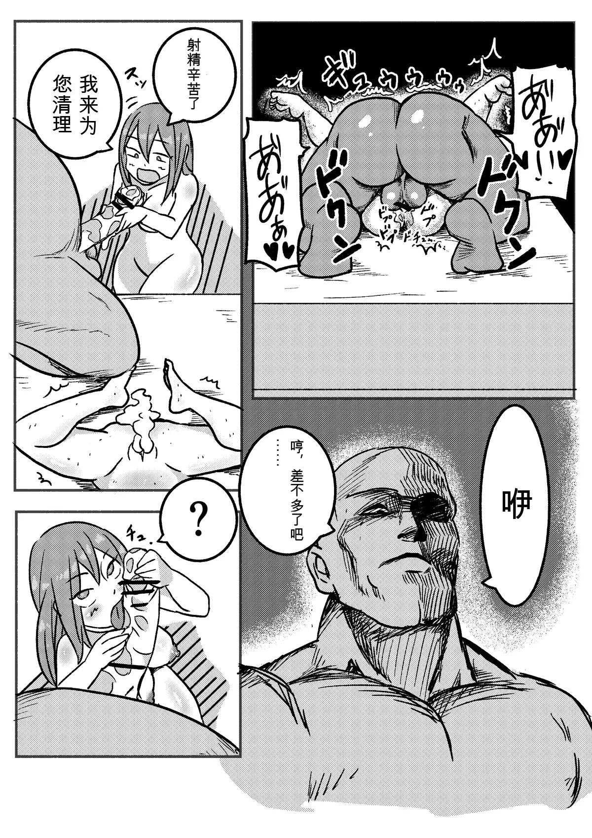 Kajikitetsu Red Tag Episode 1-12 - Image 32