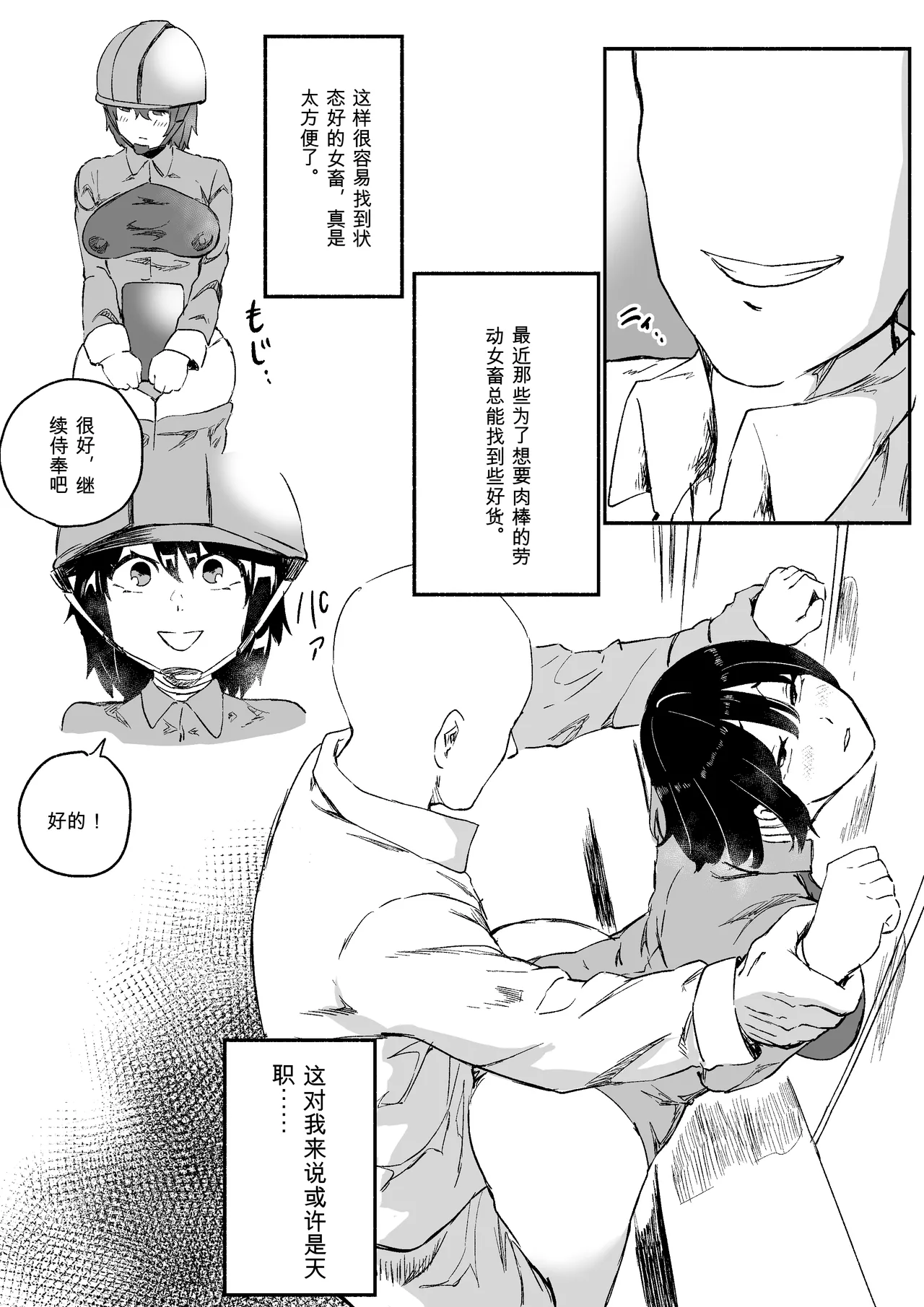 Kajikitetsu Red Tag Episode 1-12 - Image 322