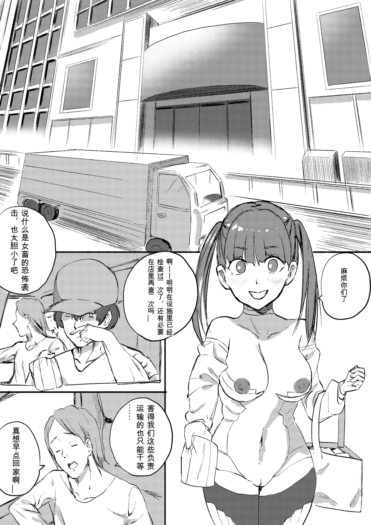 Kajikitetsu Red Tag Episode 1-12 - Image 323