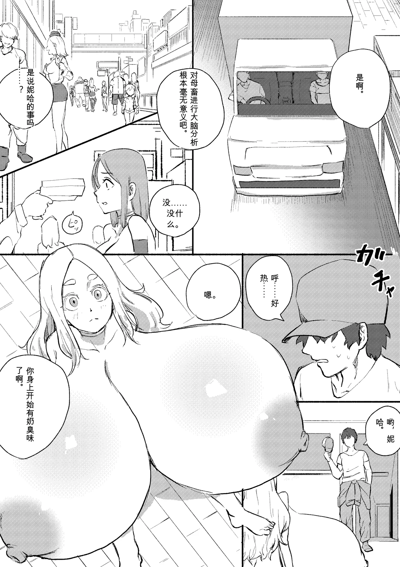 Kajikitetsu Red Tag Episode 1-12 - Image 324