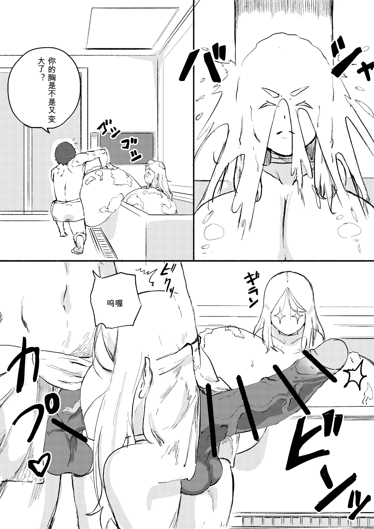 Kajikitetsu Red Tag Episode 1-12 - Image 325