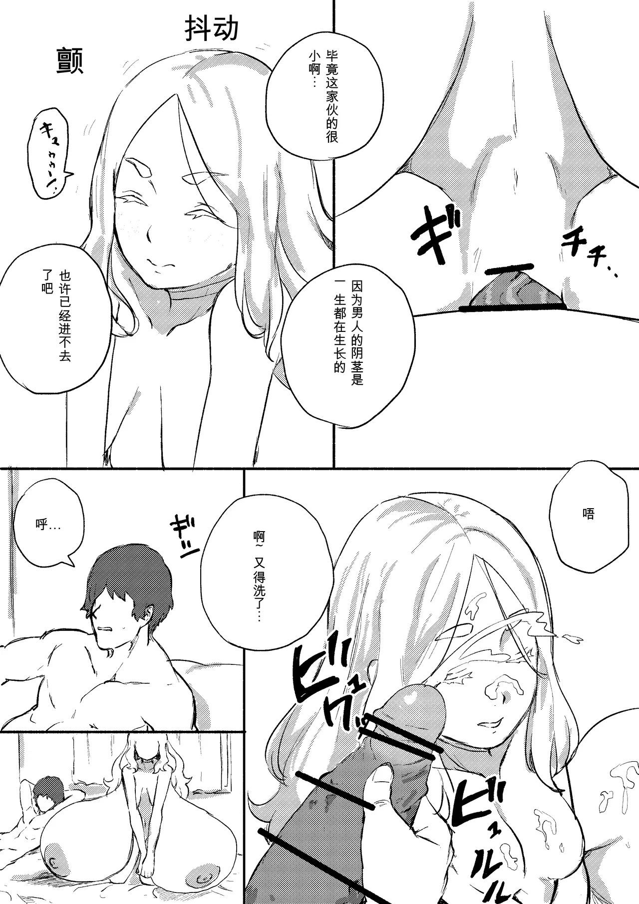 Kajikitetsu Red Tag Episode 1-12 - Image 329