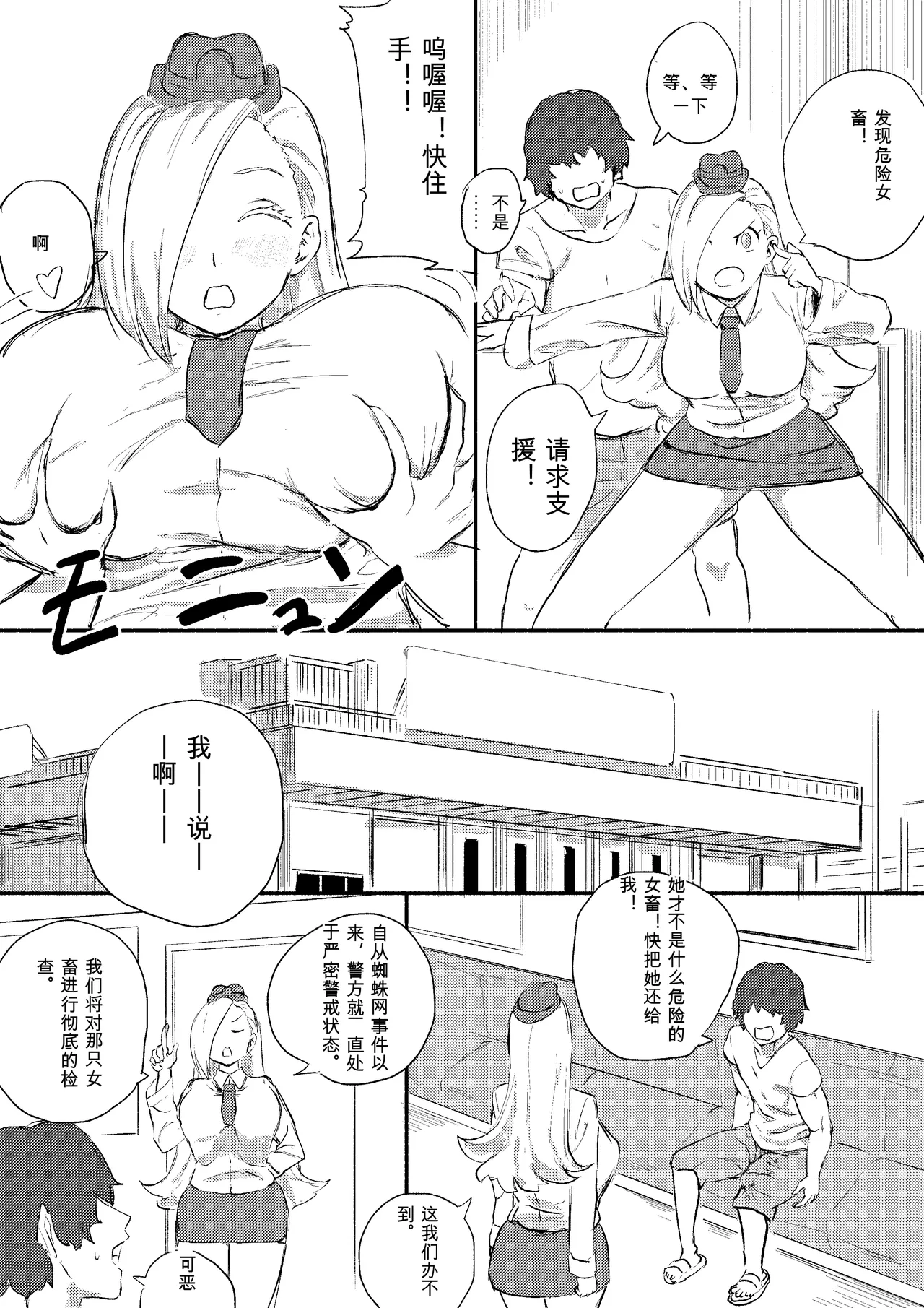 Kajikitetsu Red Tag Episode 1-12 - Image 334