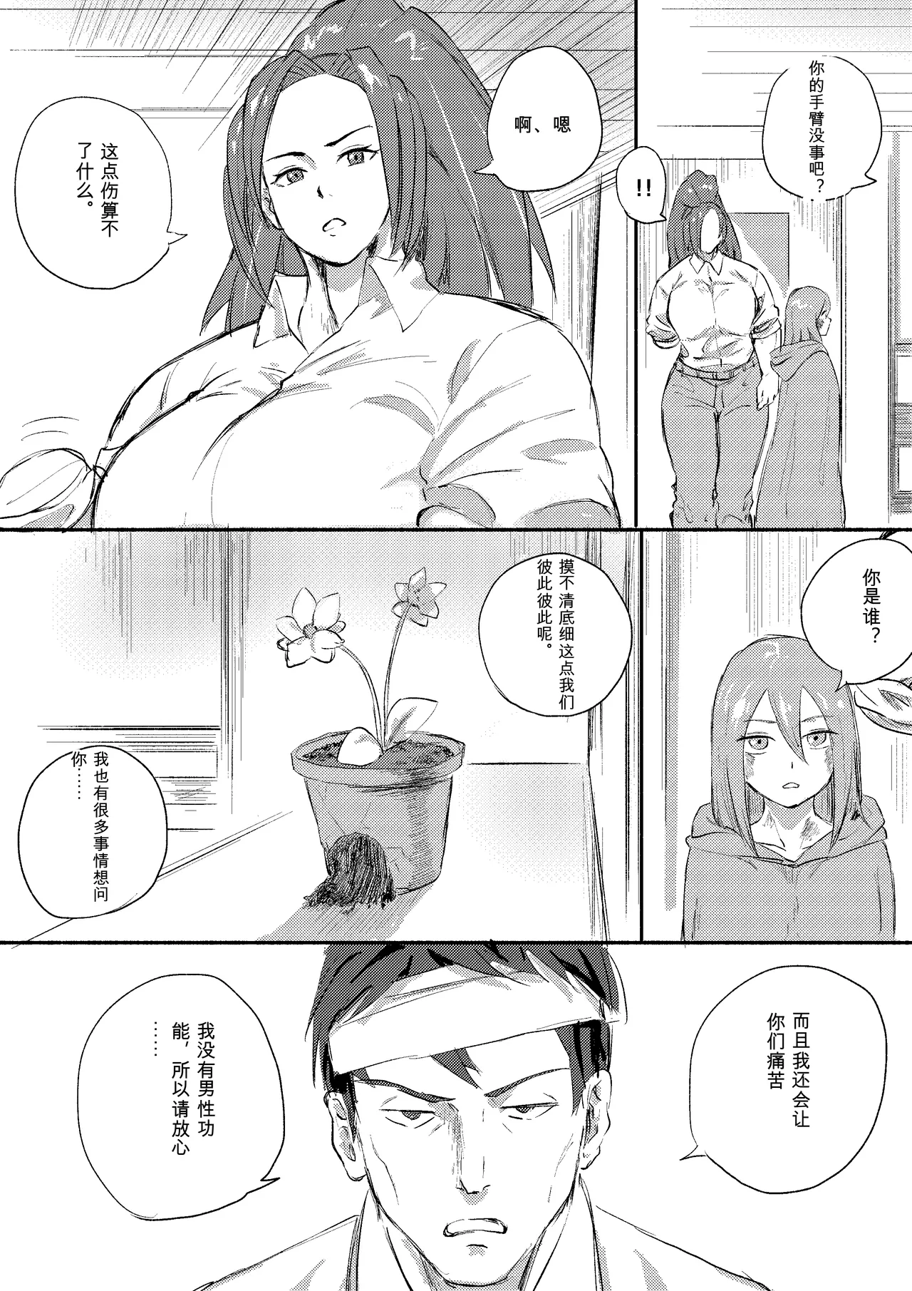 Kajikitetsu Red Tag Episode 1-12 - Image 342