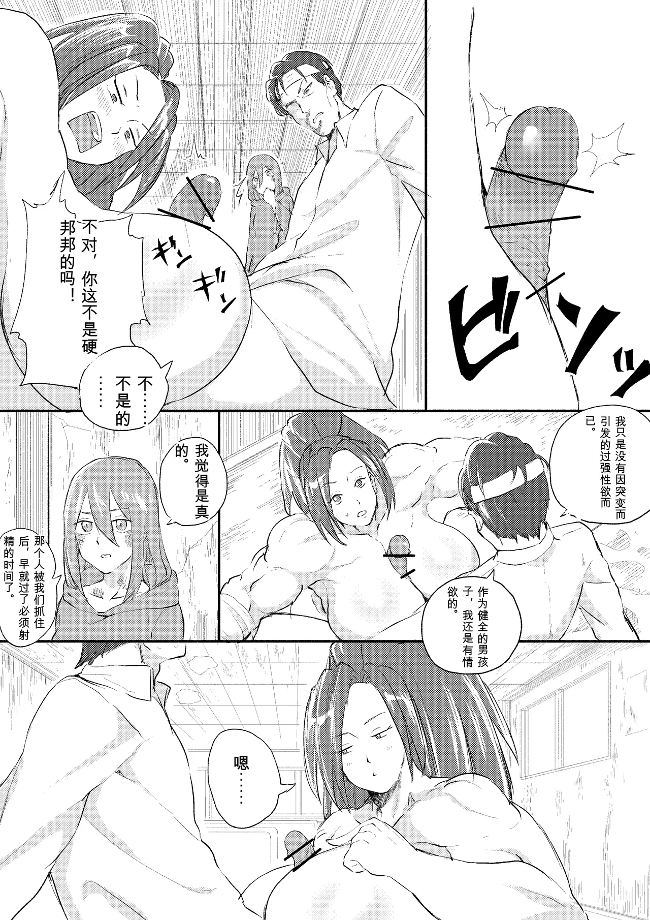 Kajikitetsu Red Tag Episode 1-12 - Image 344