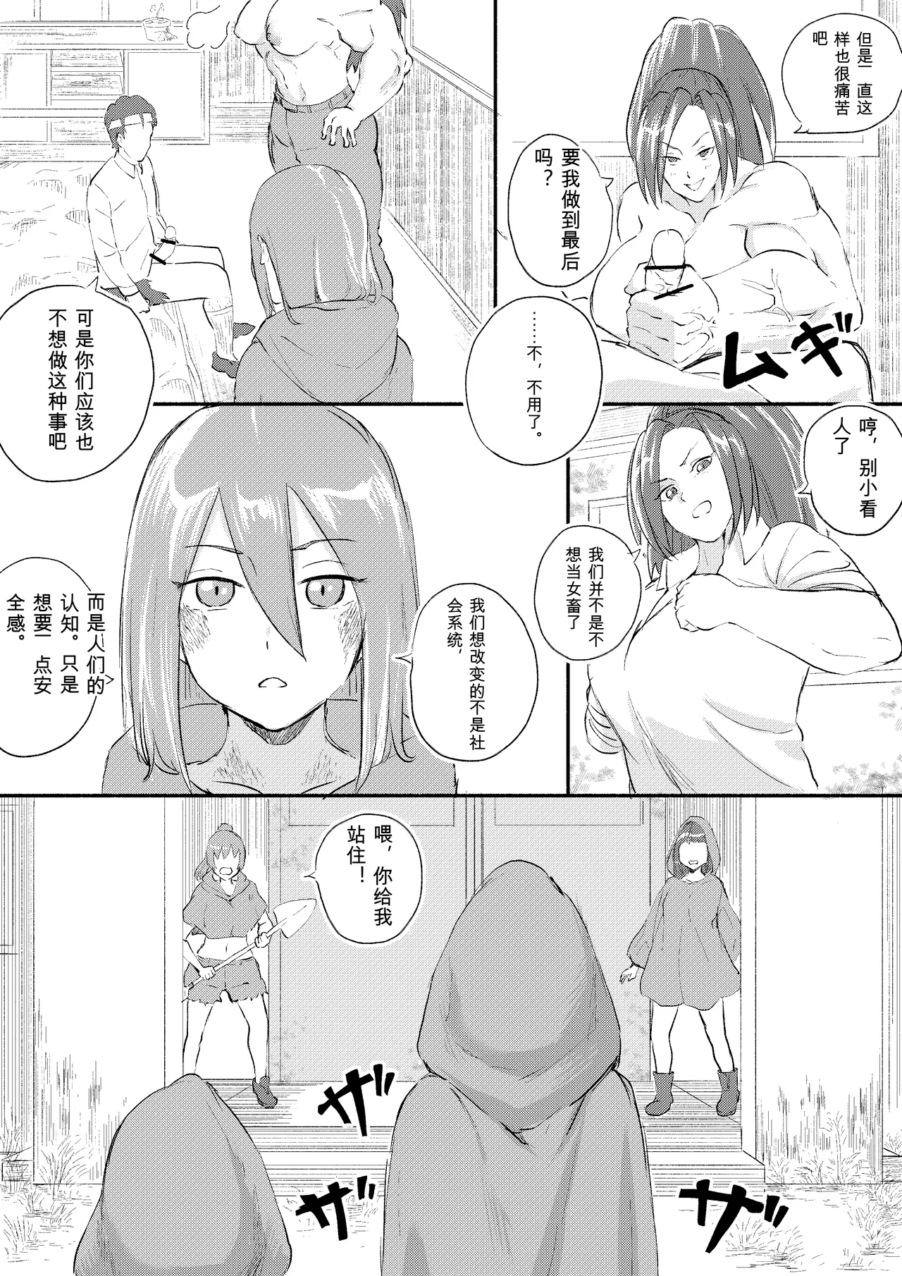 Kajikitetsu Red Tag Episode 1-12 - Image 345