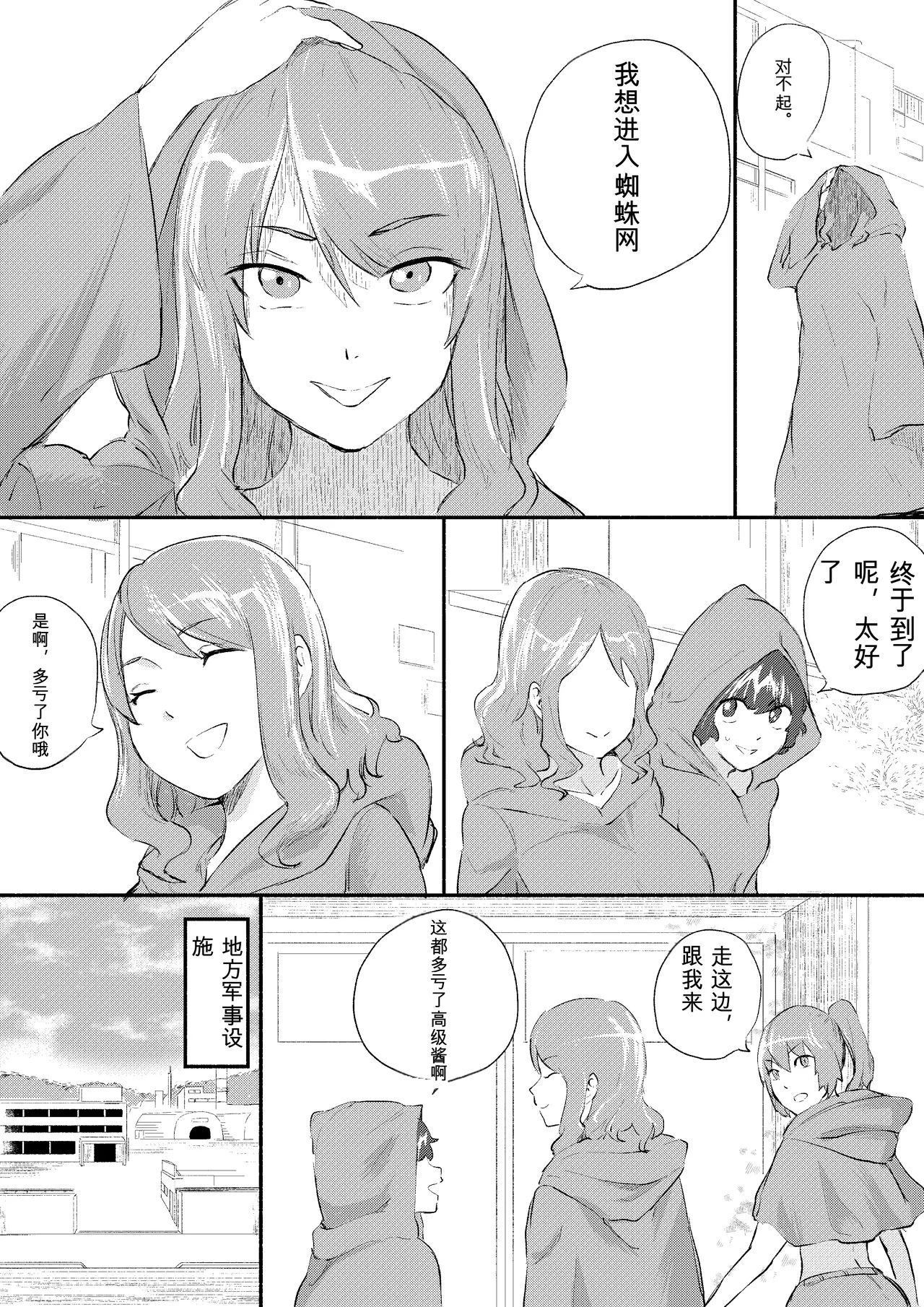 Kajikitetsu Red Tag Episode 1-12 - Image 346