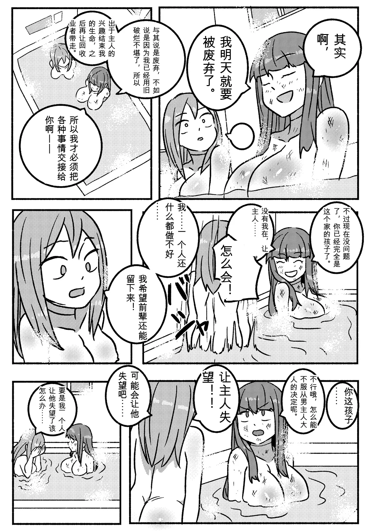 Kajikitetsu Red Tag Episode 1-12 - Image 35